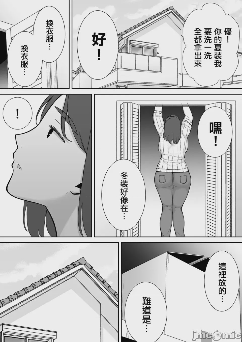 第1话, pahina 341