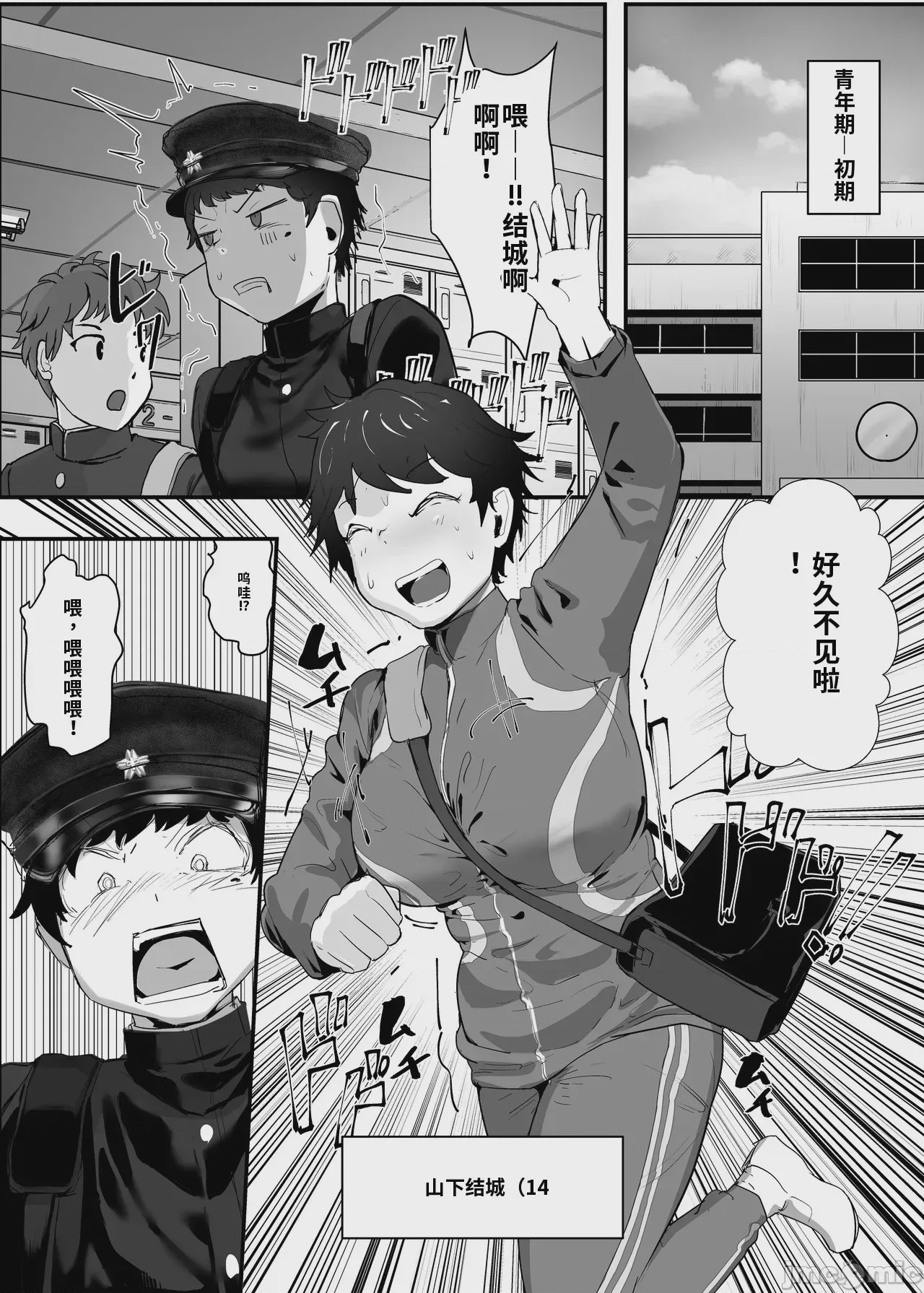 第1话、17 ページ