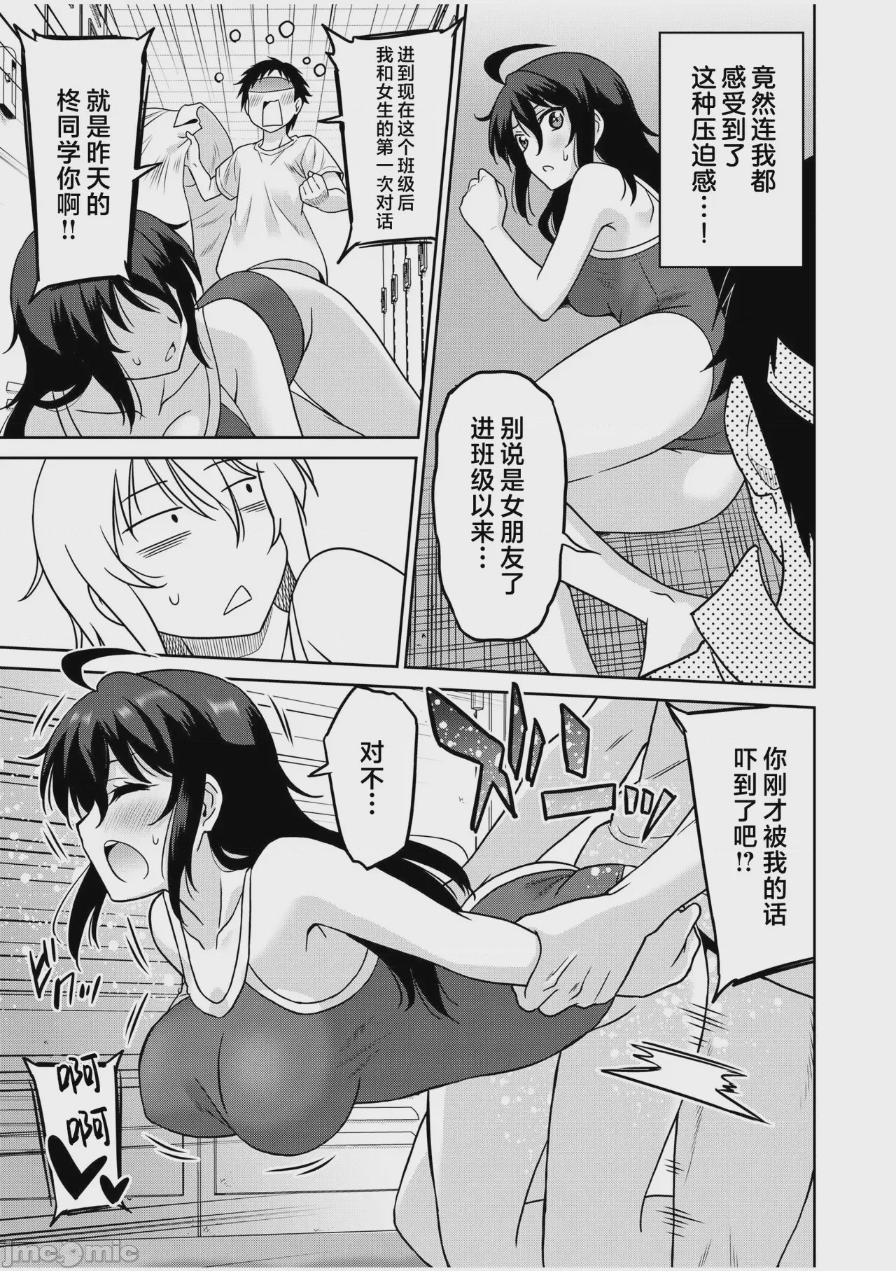 第1话，第 44 頁