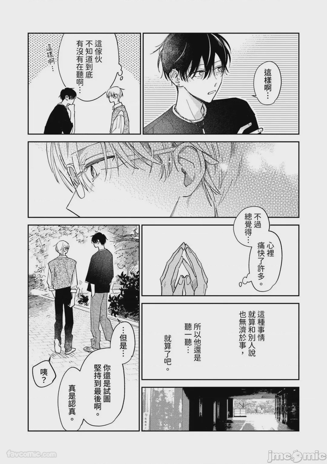 第1话, หน้า 94