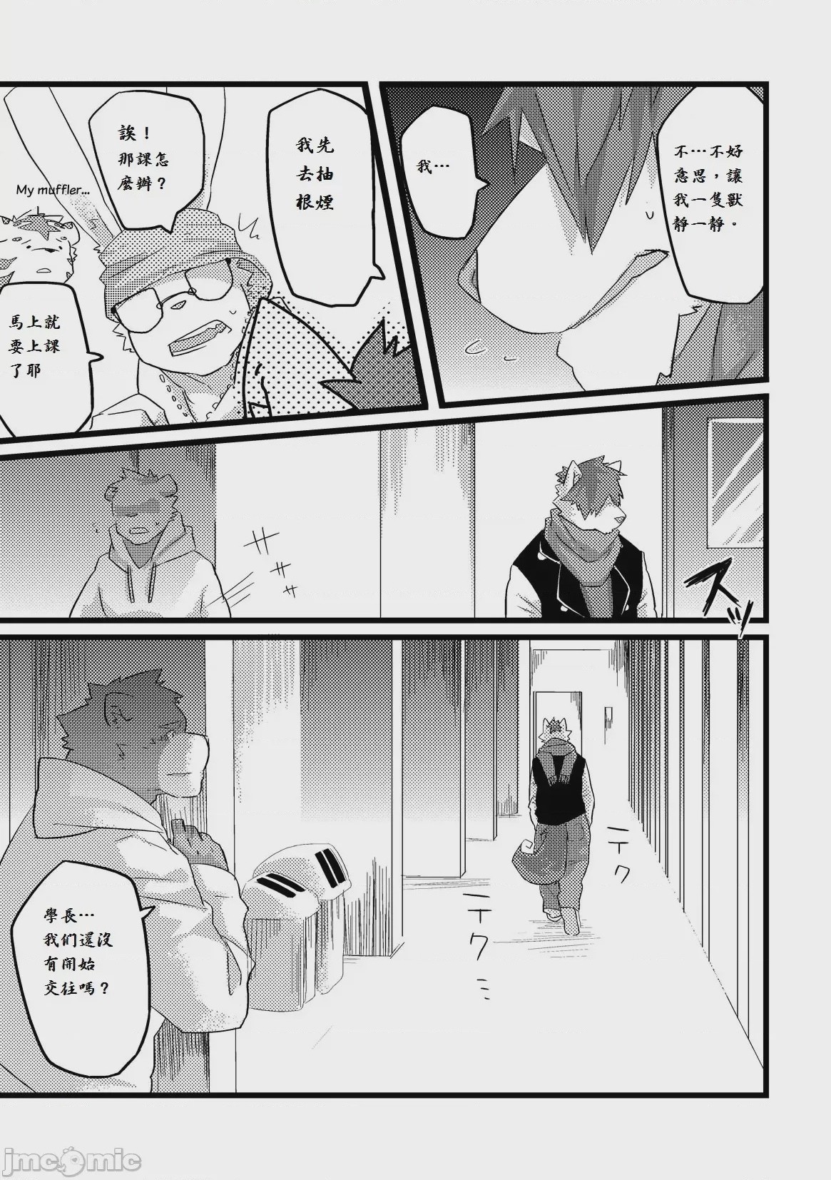 第1话, page 17