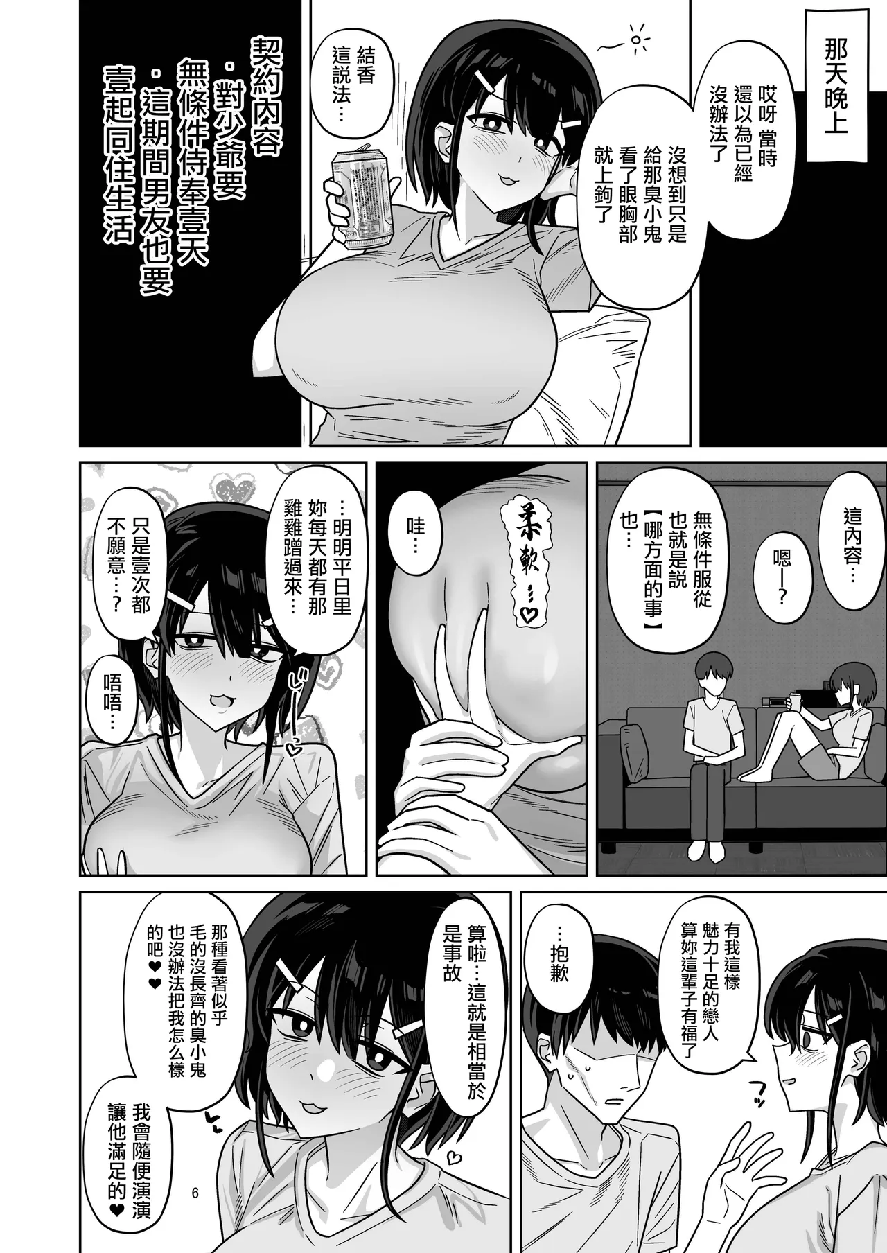 第 1 章，第 6 页