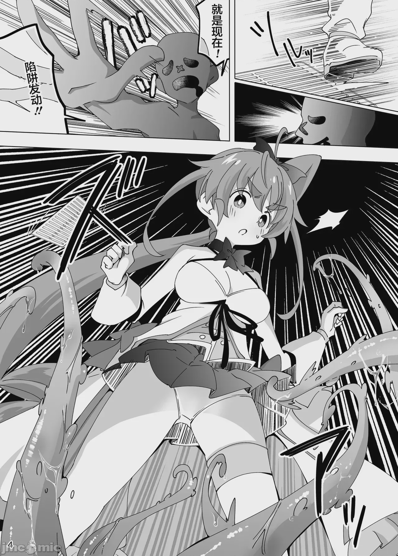 第1话，第 5 页
