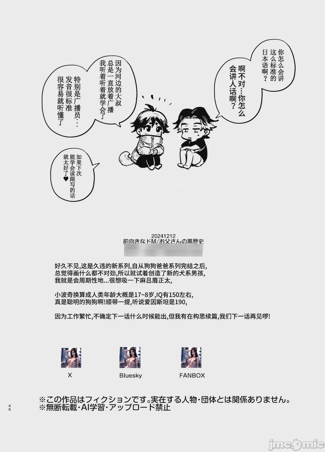 第1话, 페이지 48