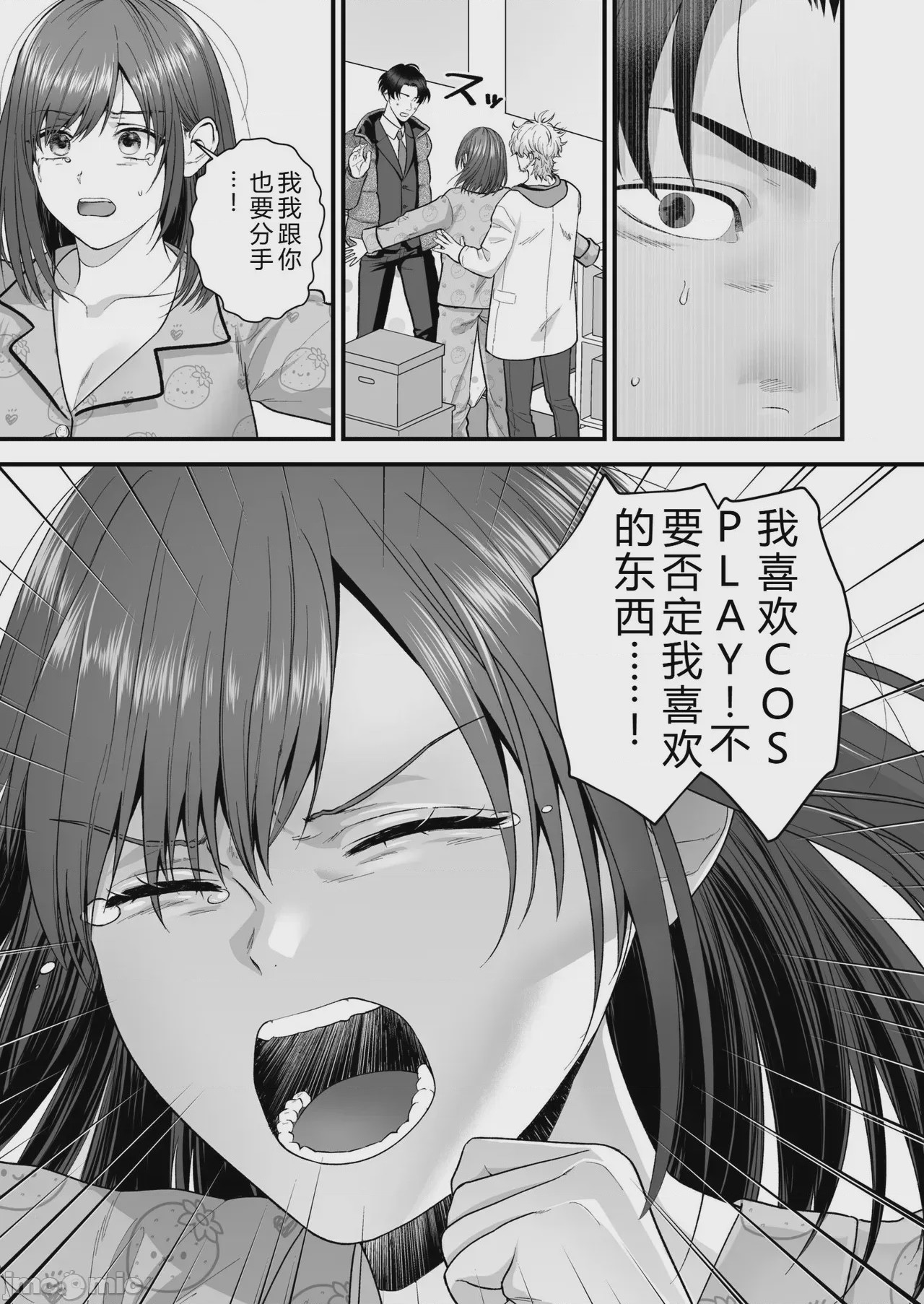 第1话, 페이지 95