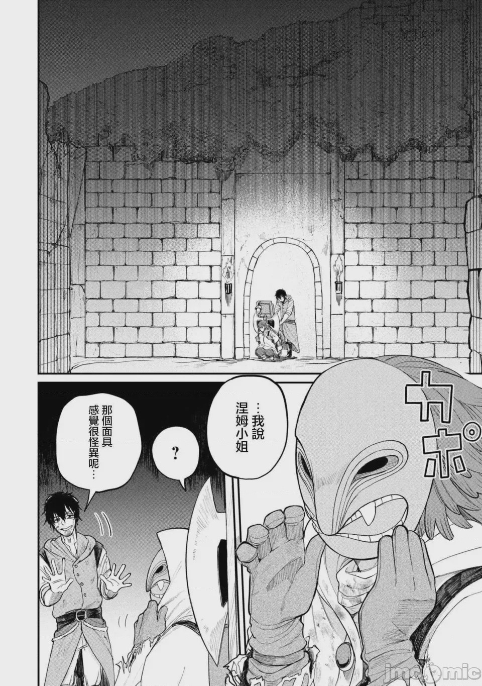 第1话 1, pahina 25