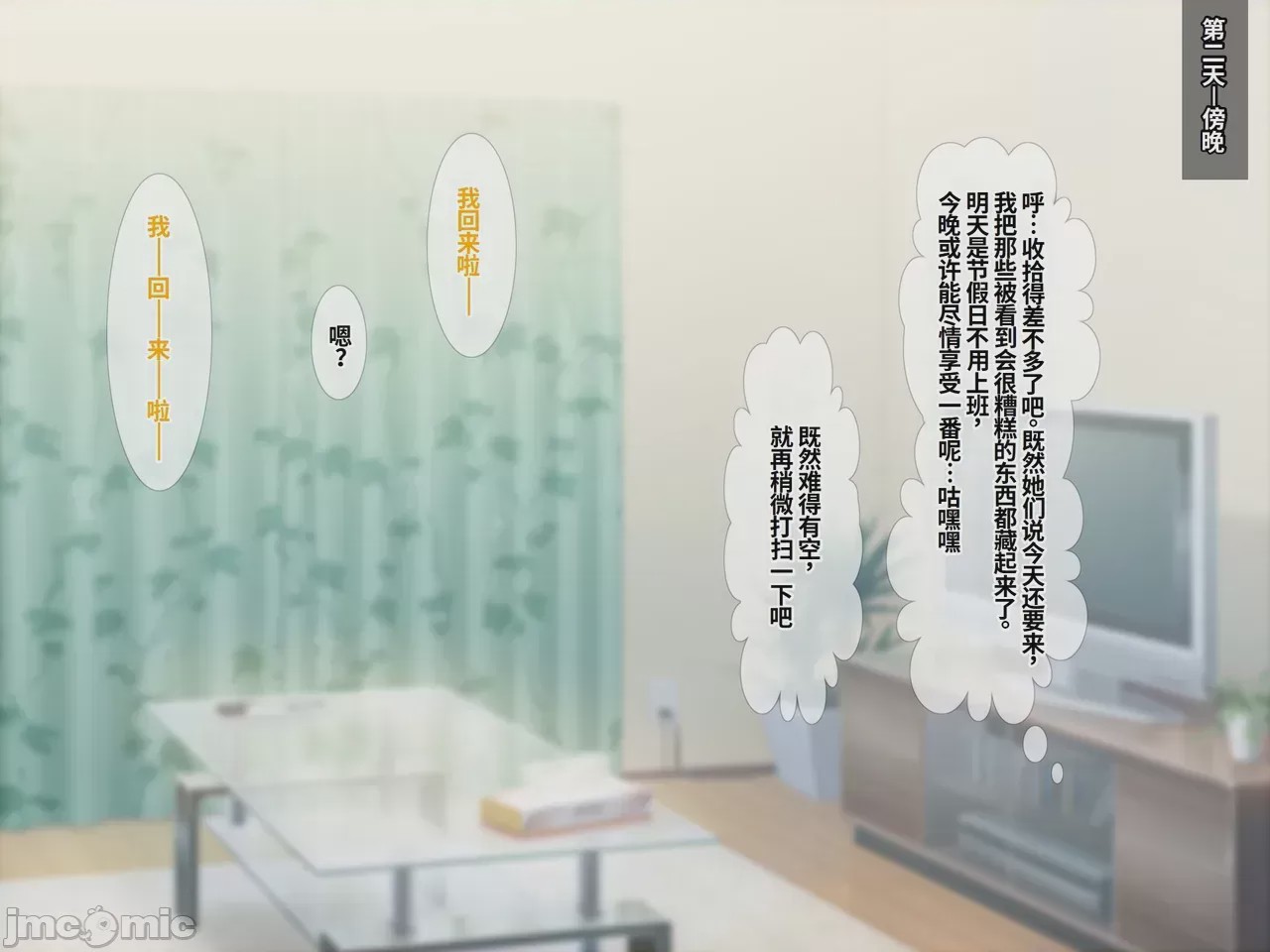 第1话，第 63 頁