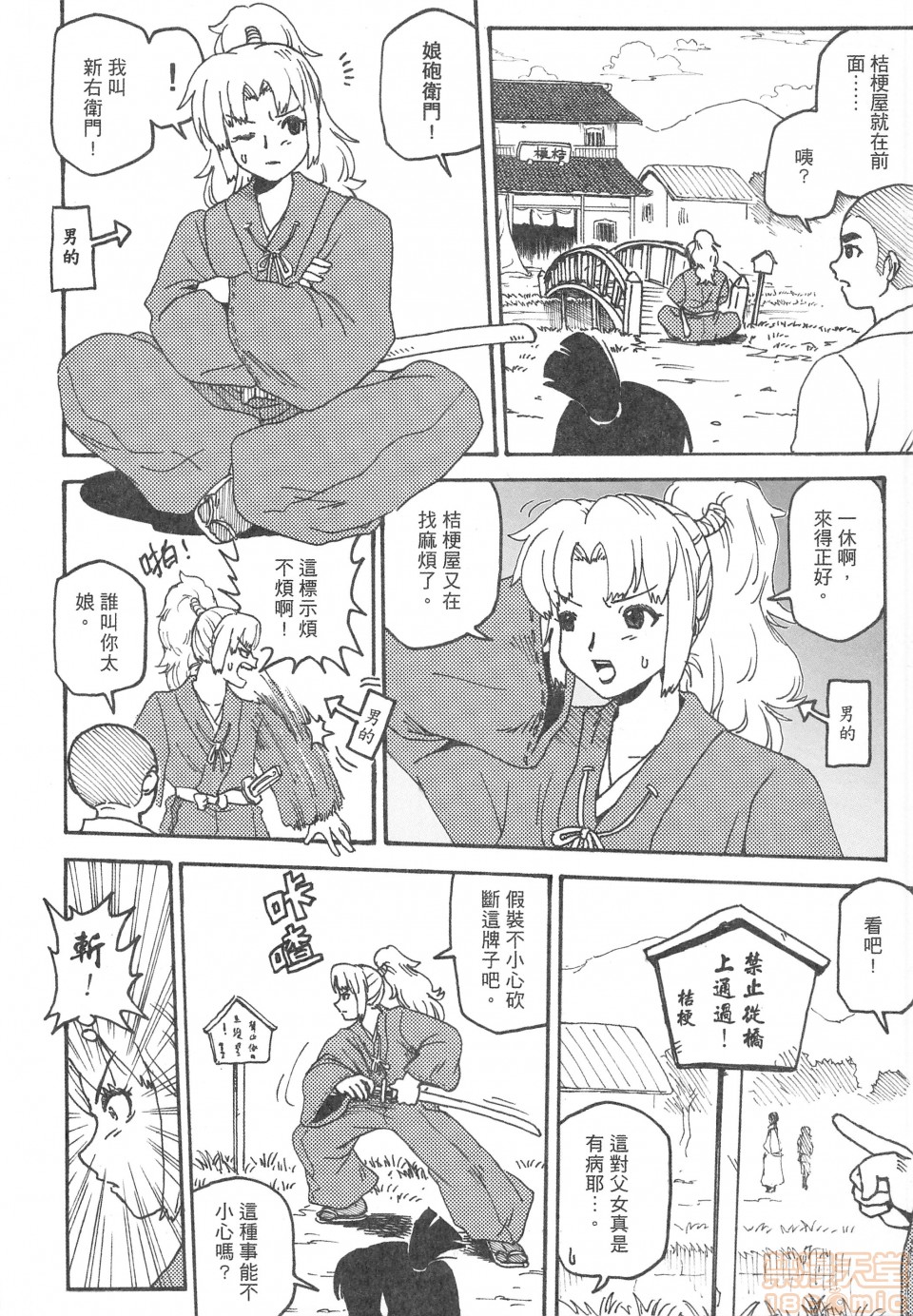 1, page 8