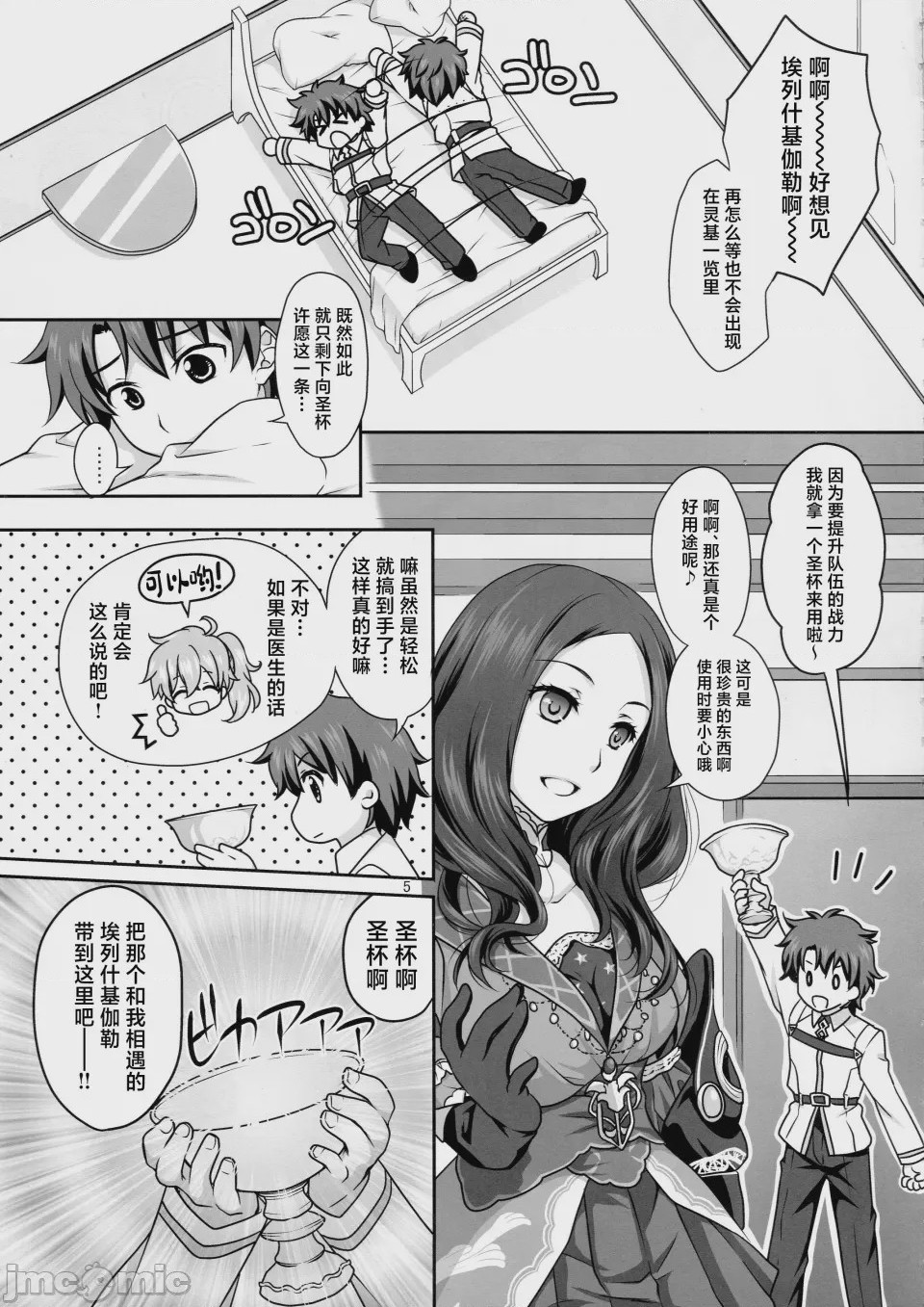 第1话、4 ページ
