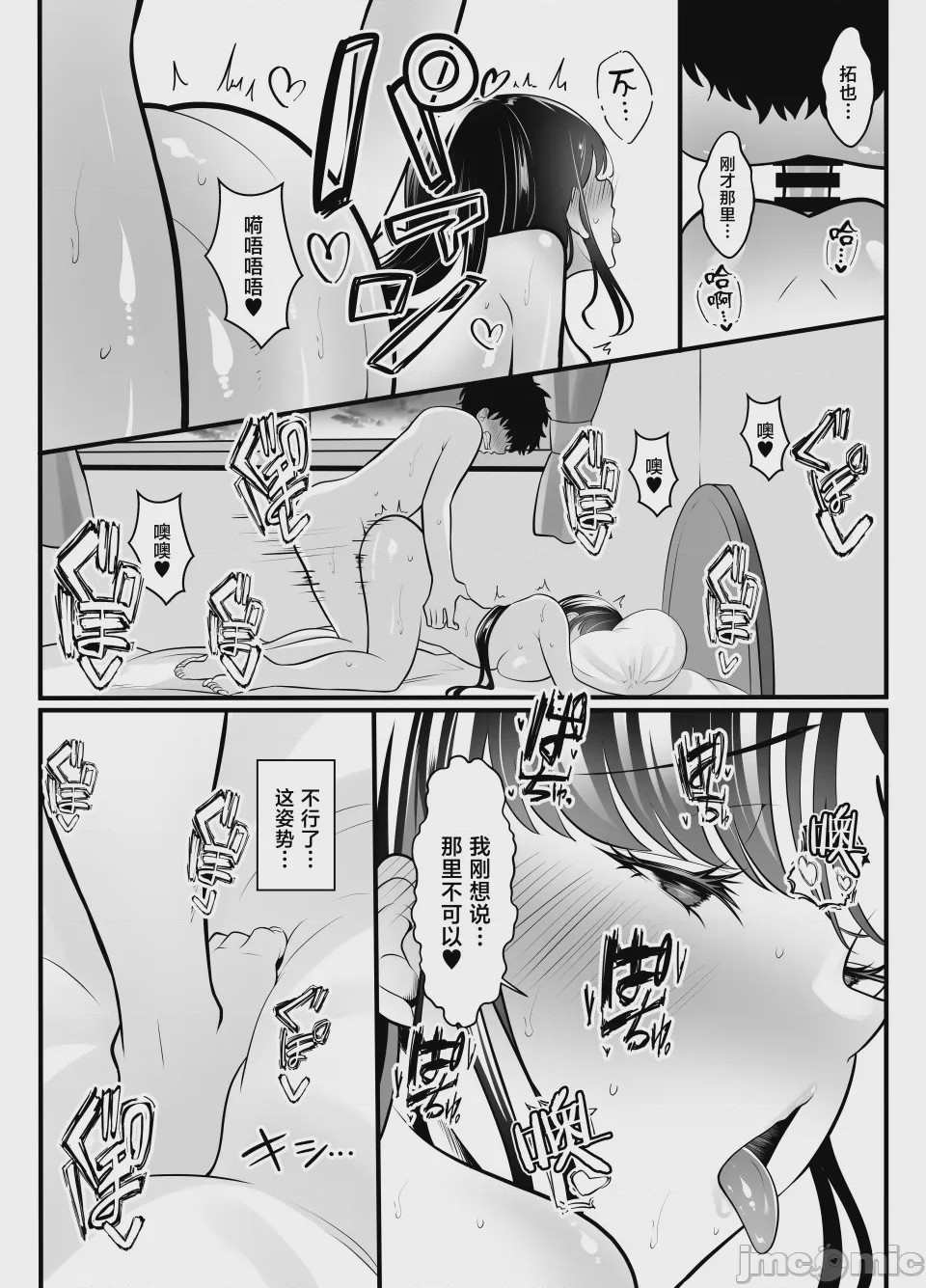 第1话, page 27