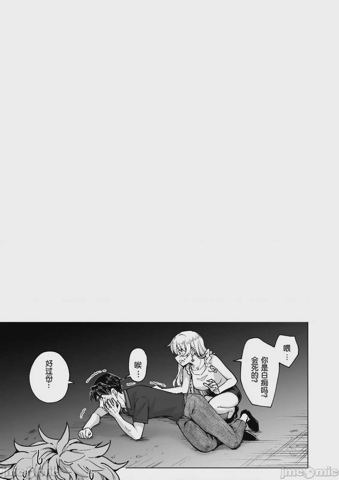 第1话，第 373 頁