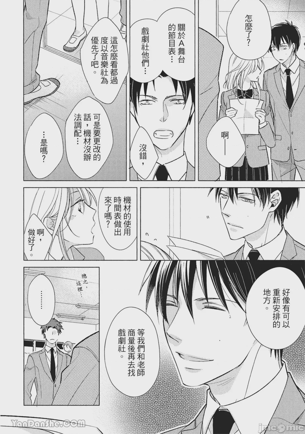 第1话，第 118 页