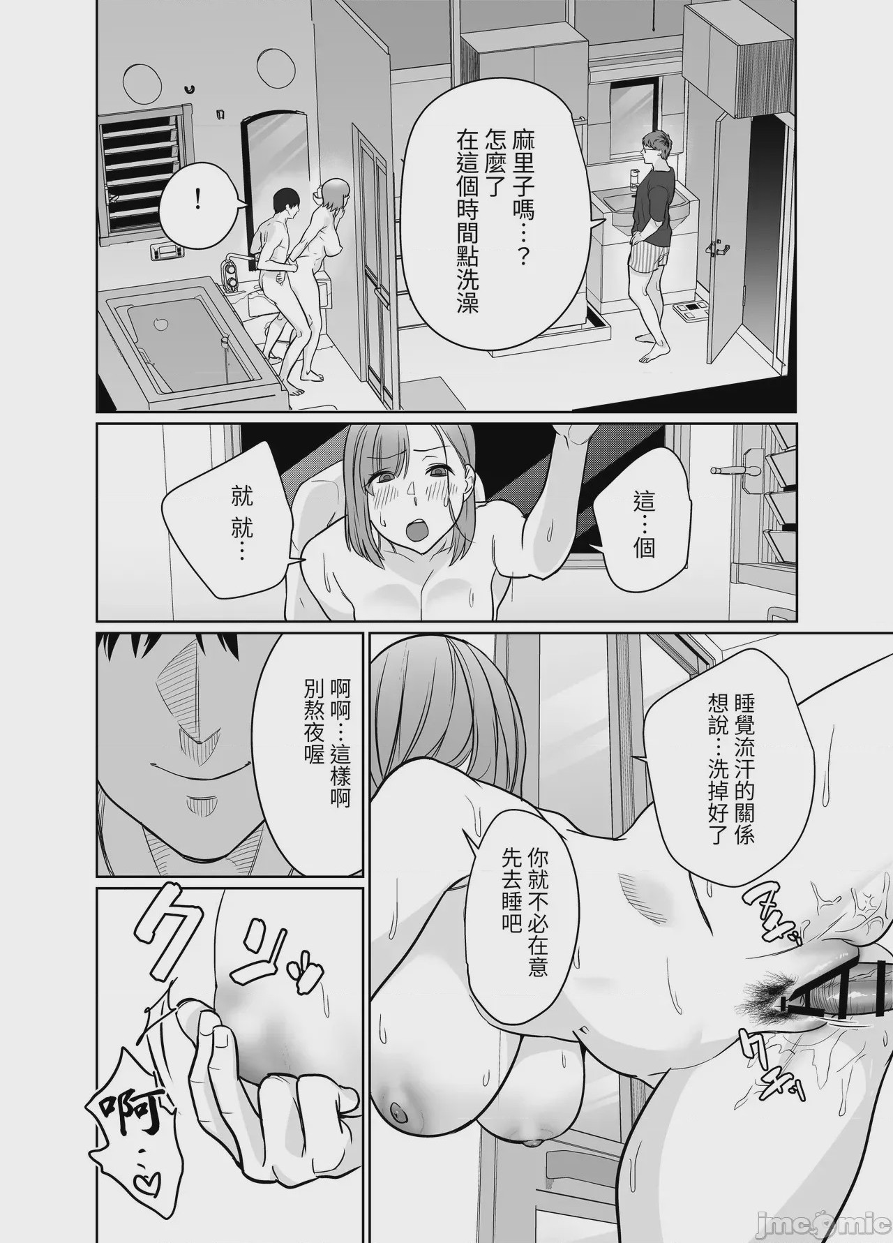 第1话, page 38