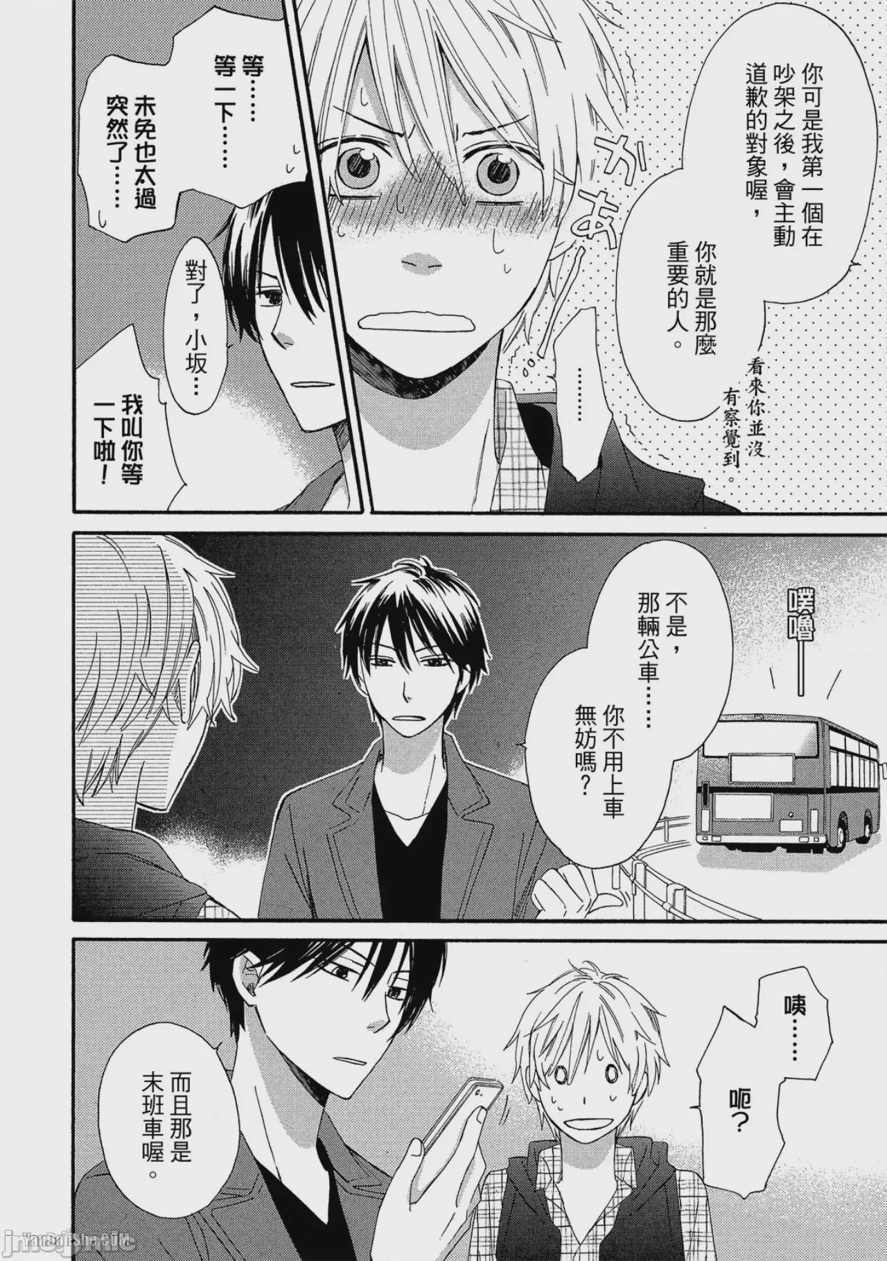 第1话, pahina 52