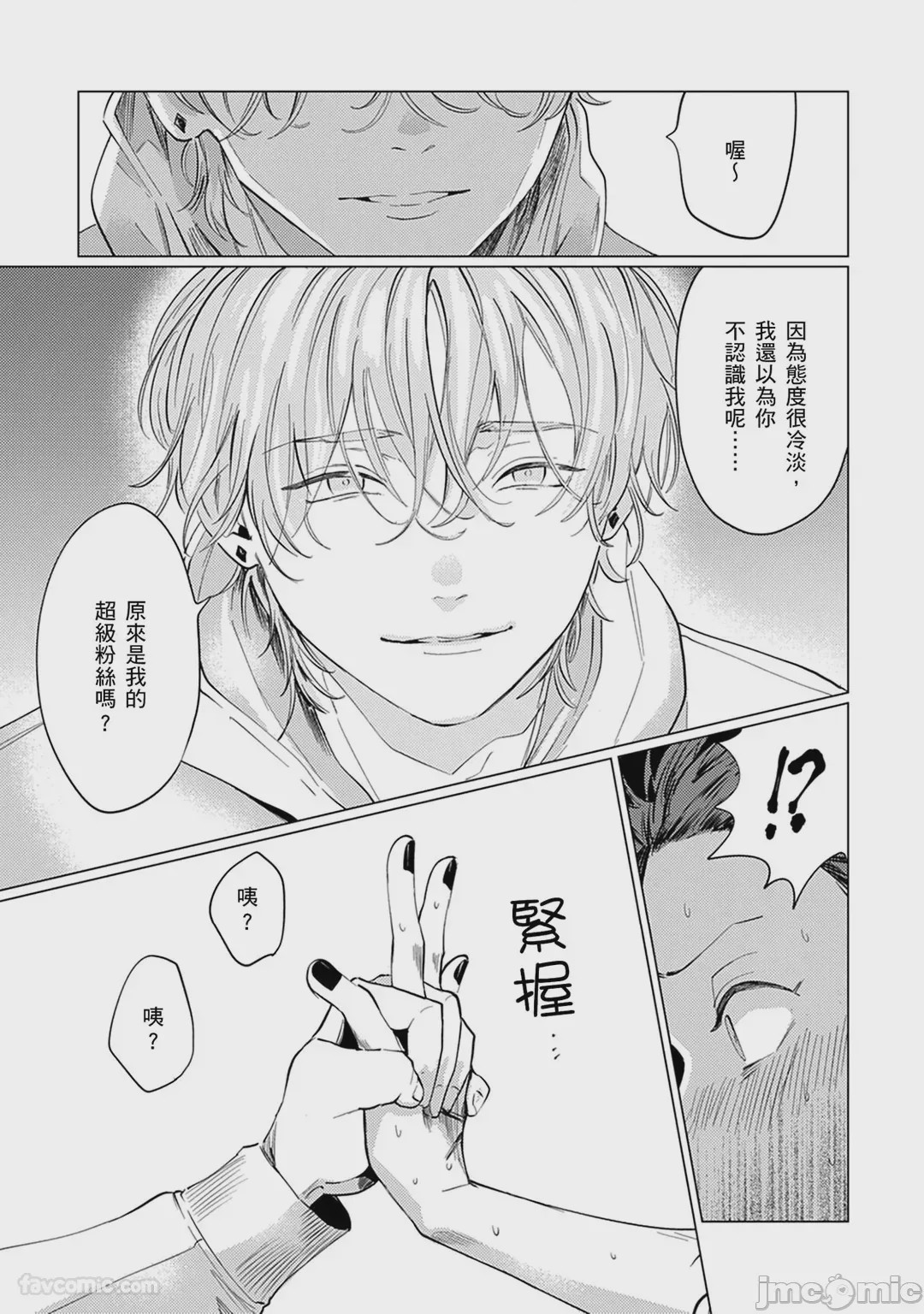 第1话，第 14 頁