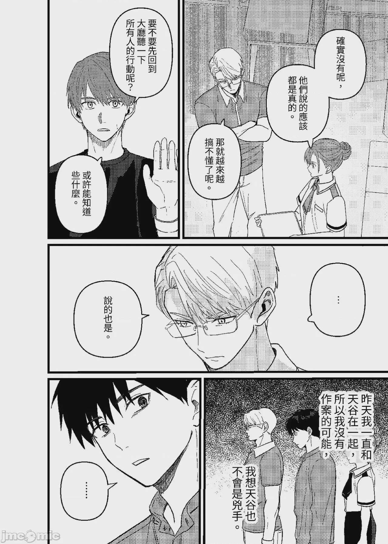 第1话，第 109 頁
