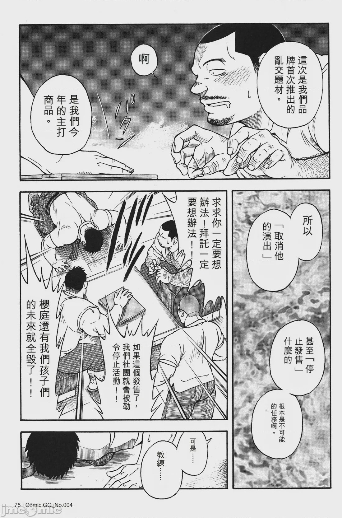 第1话，第 6 頁