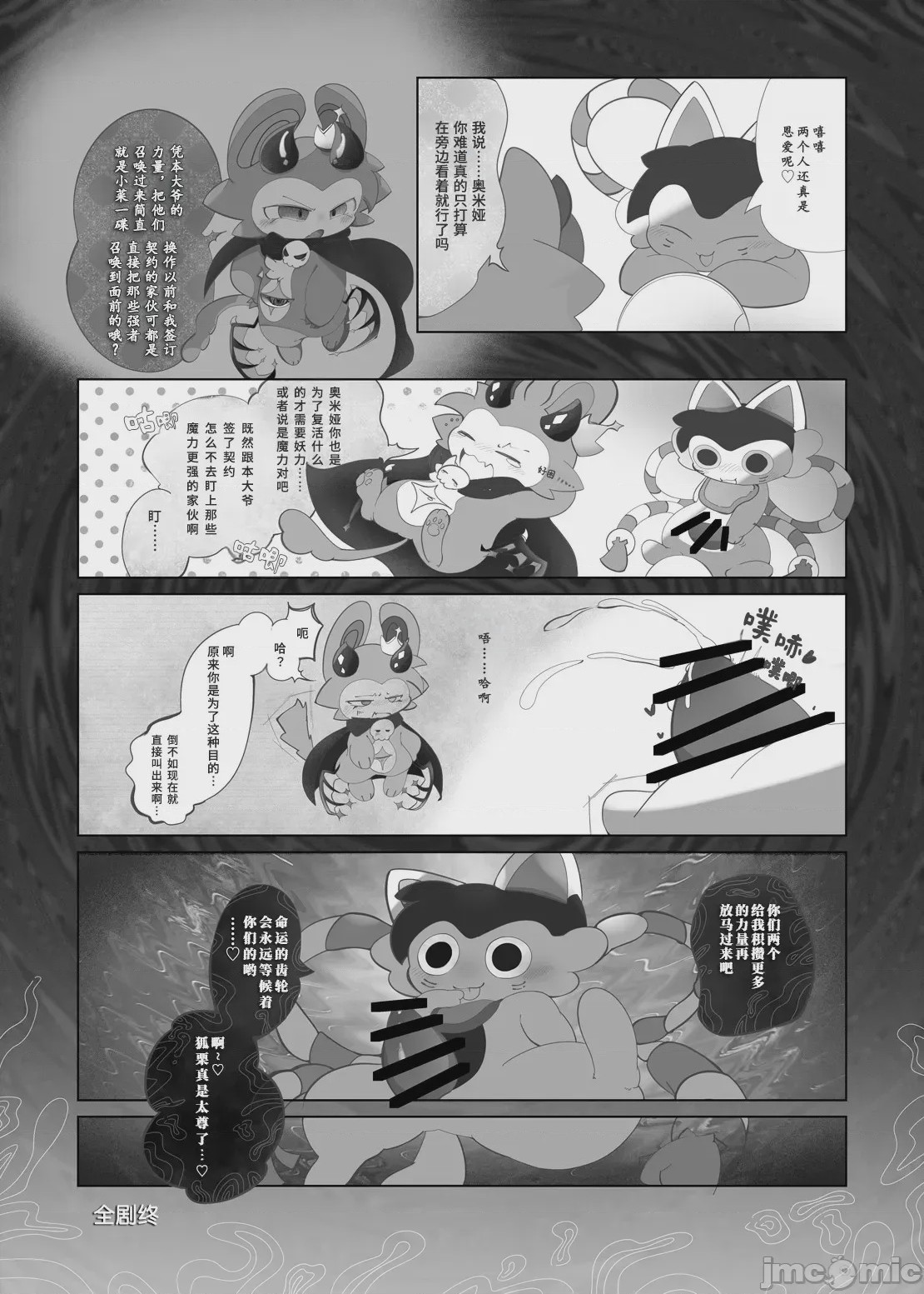 第1话, 페이지 25
