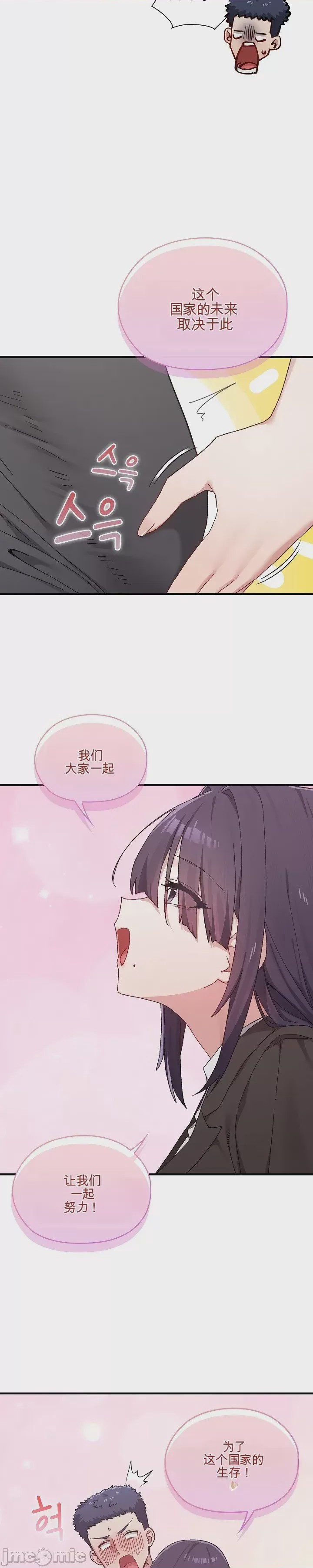 第1话 1, 페이지 8