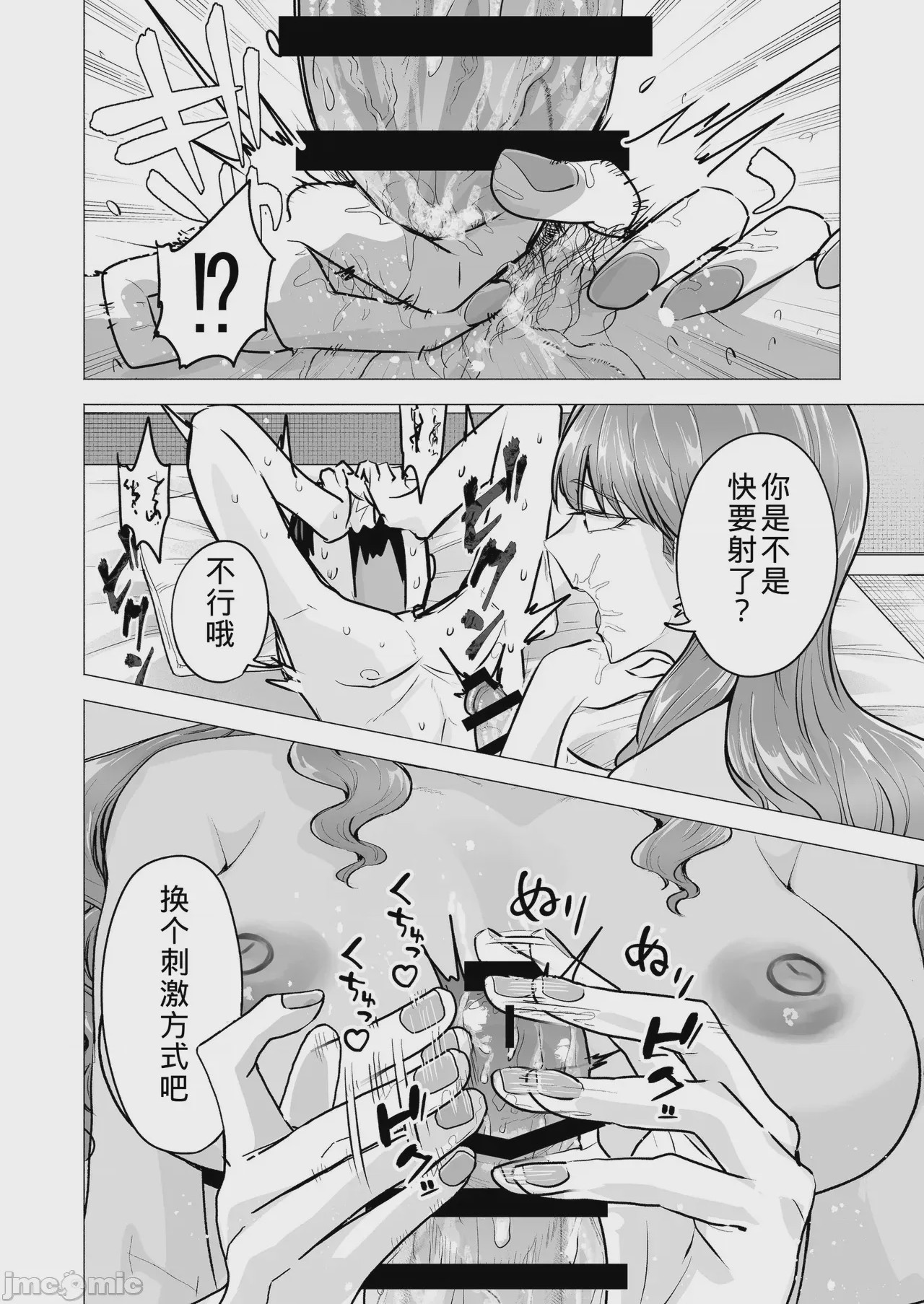 第1话、42 ページ