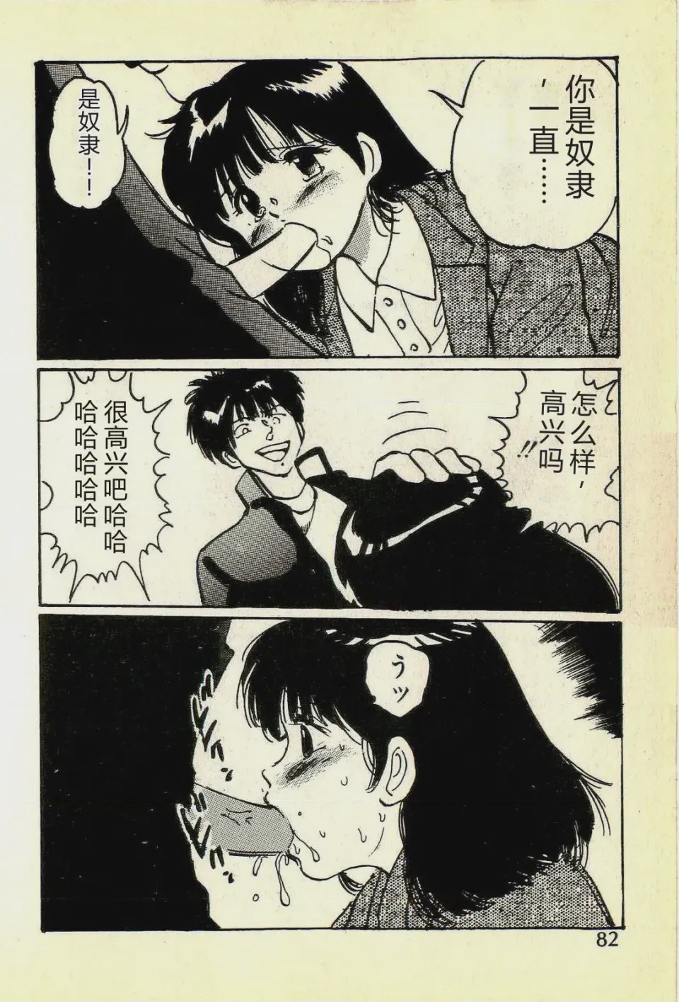 第 1 章、85 ページ