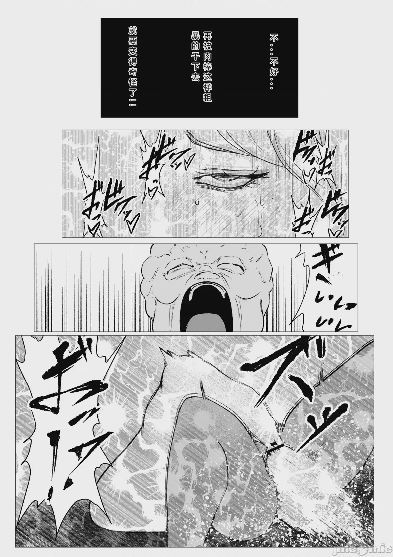第1话，第 8 页