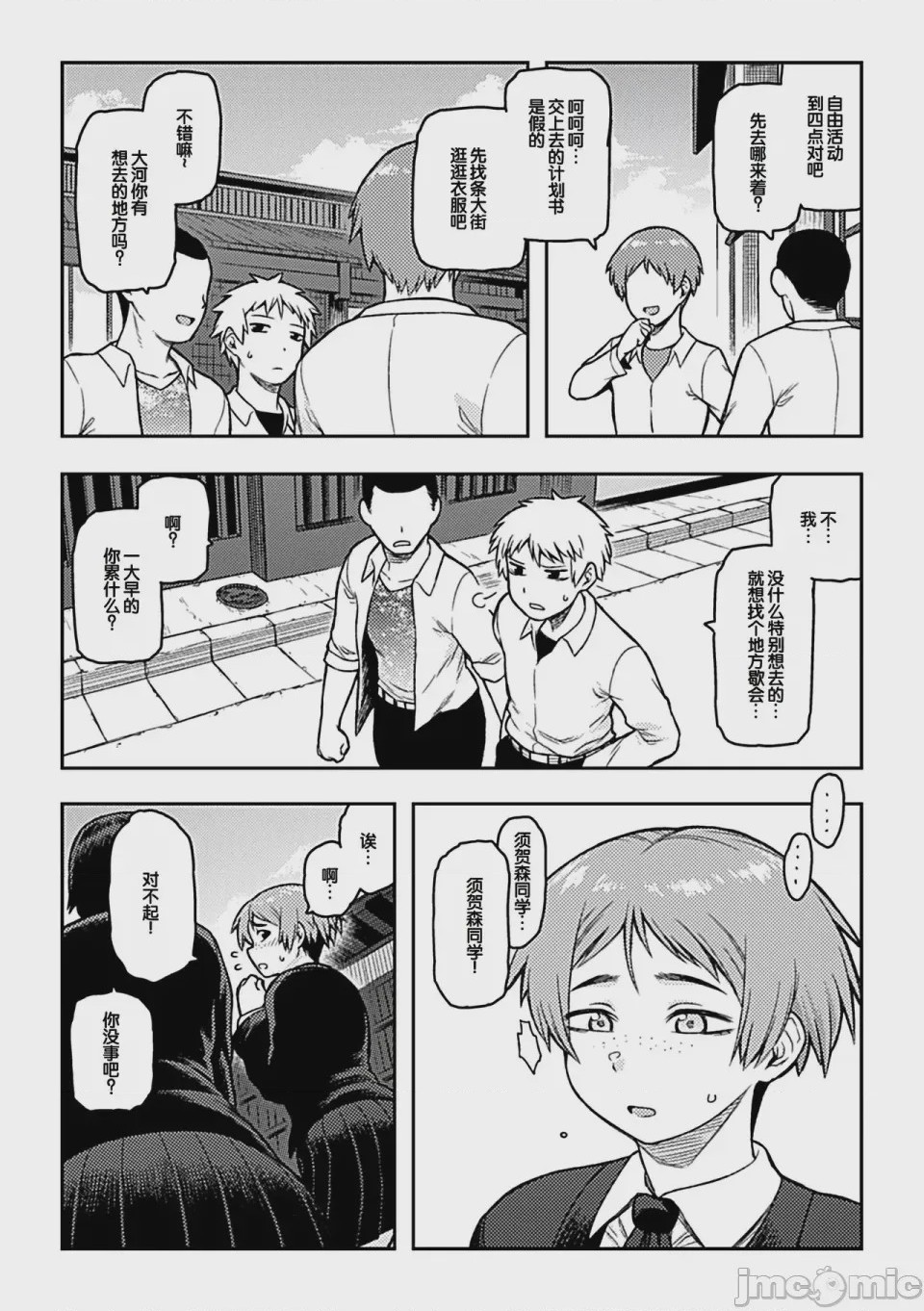 第1话, page 31