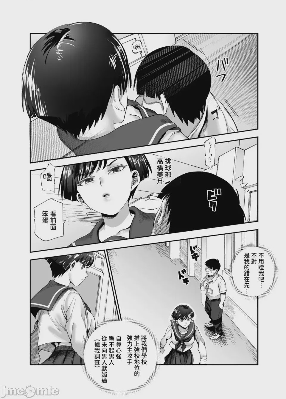 第1话，第 265 页