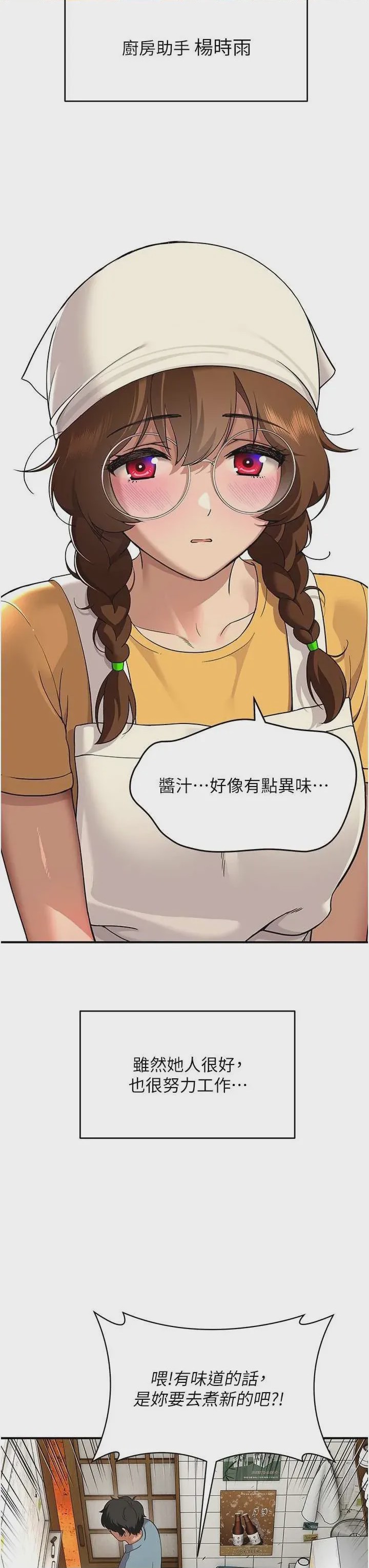第1话 1，第 33 頁