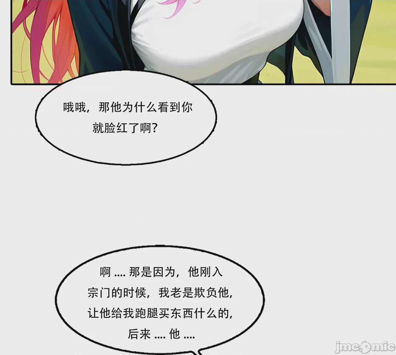第1话，第 23 頁