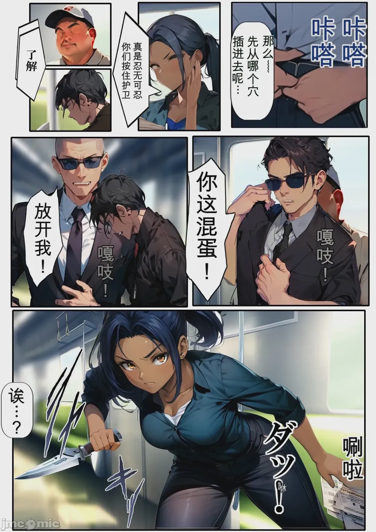 第1话，第 86 頁