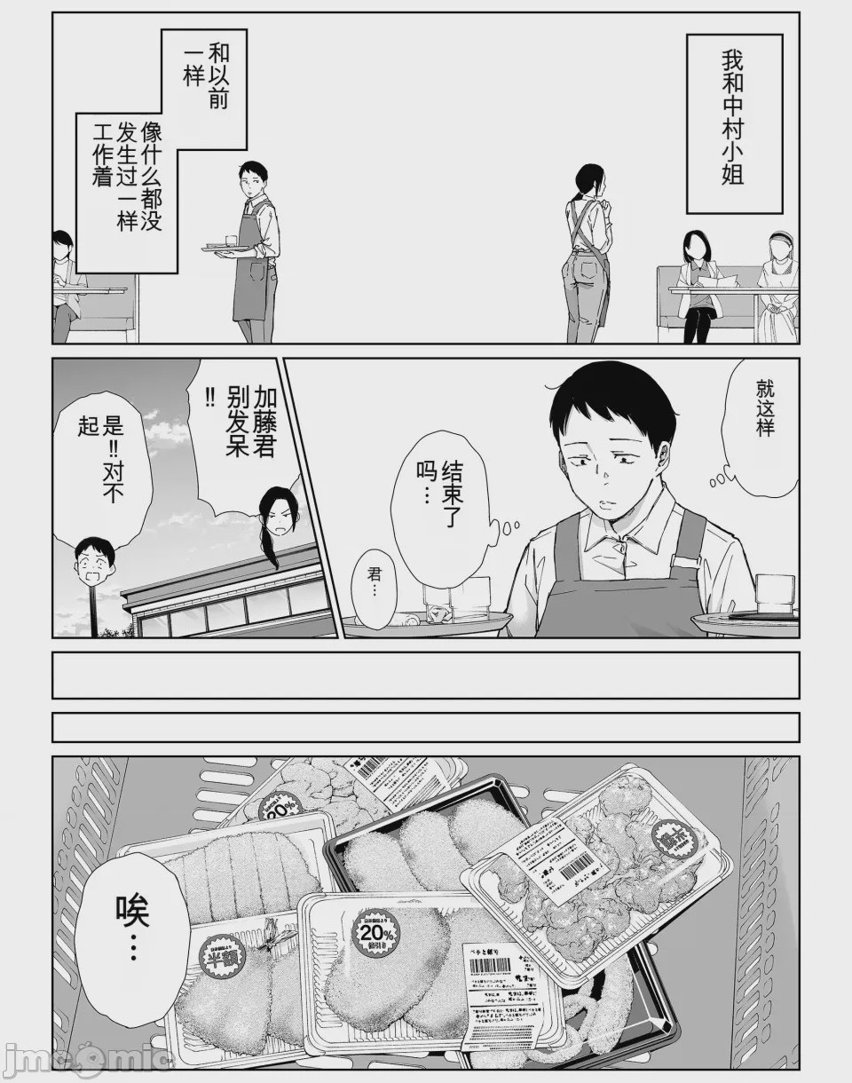 第1话，第 56 頁