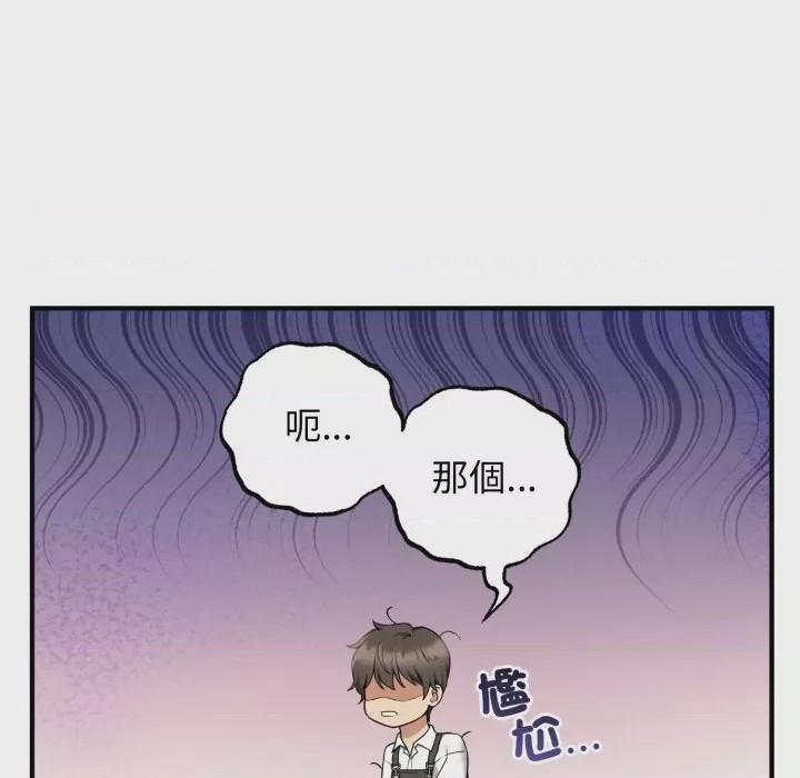 第1话 神祕的桌遊 第1話、161 ページ