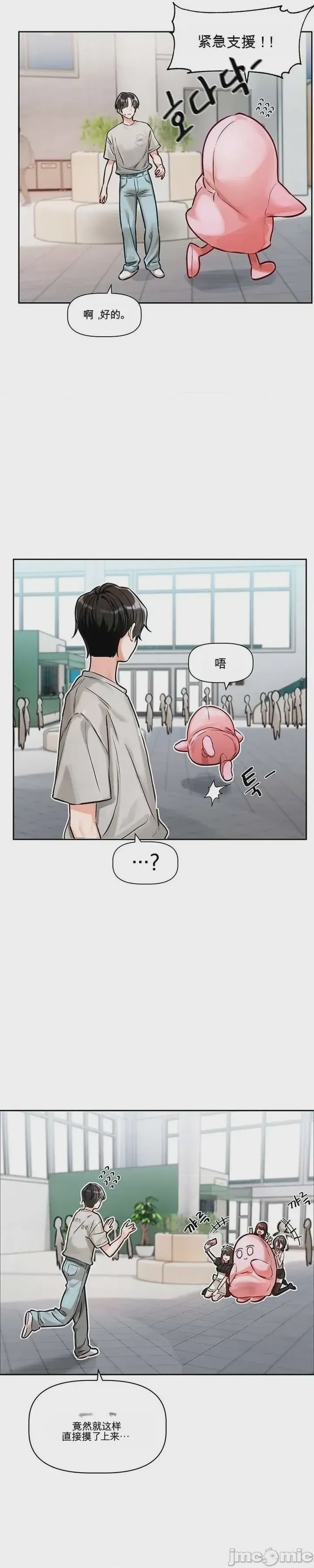 第1话 第一話：你有什么偏好？，第 42 頁