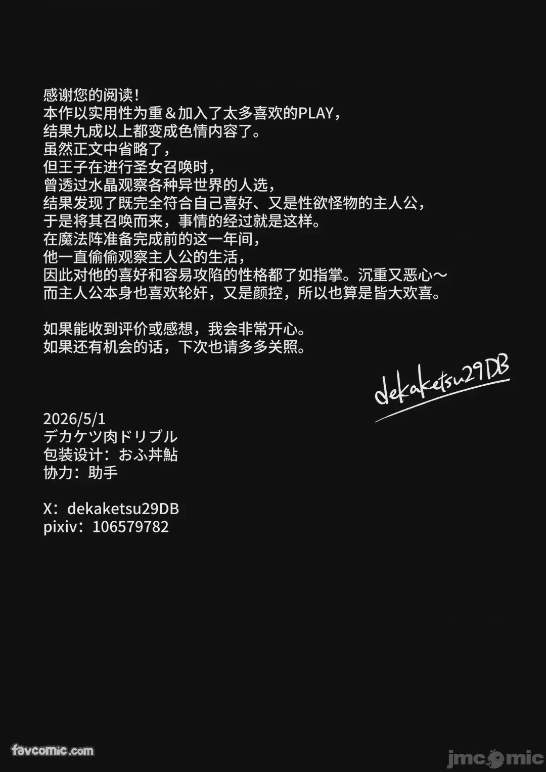 第1话，第 42 頁