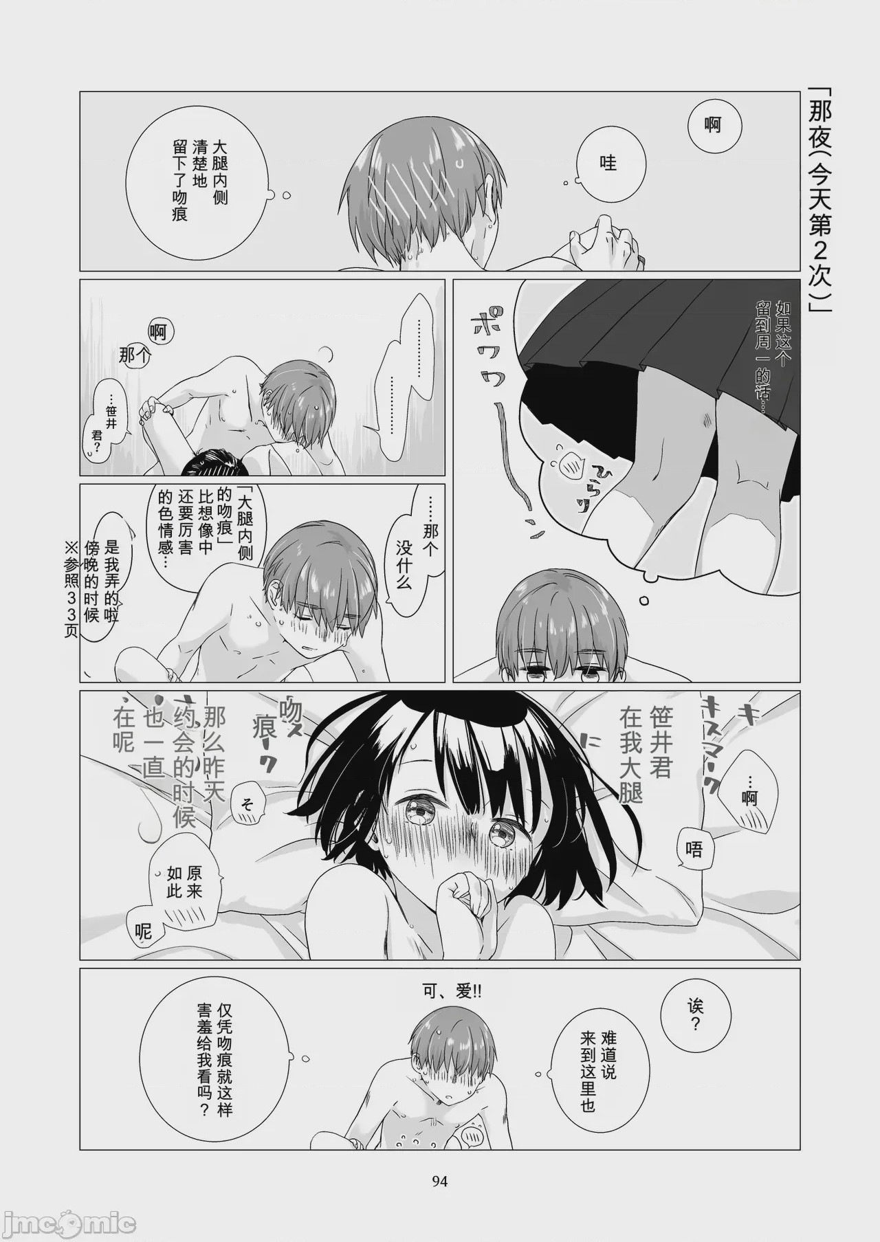 第1话, page 93
