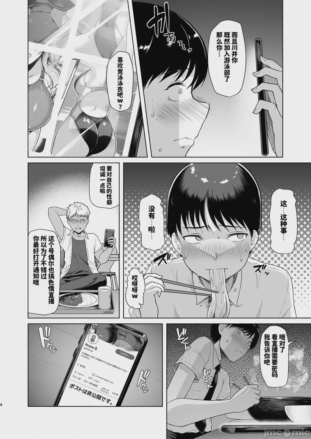 第1话, page 5
