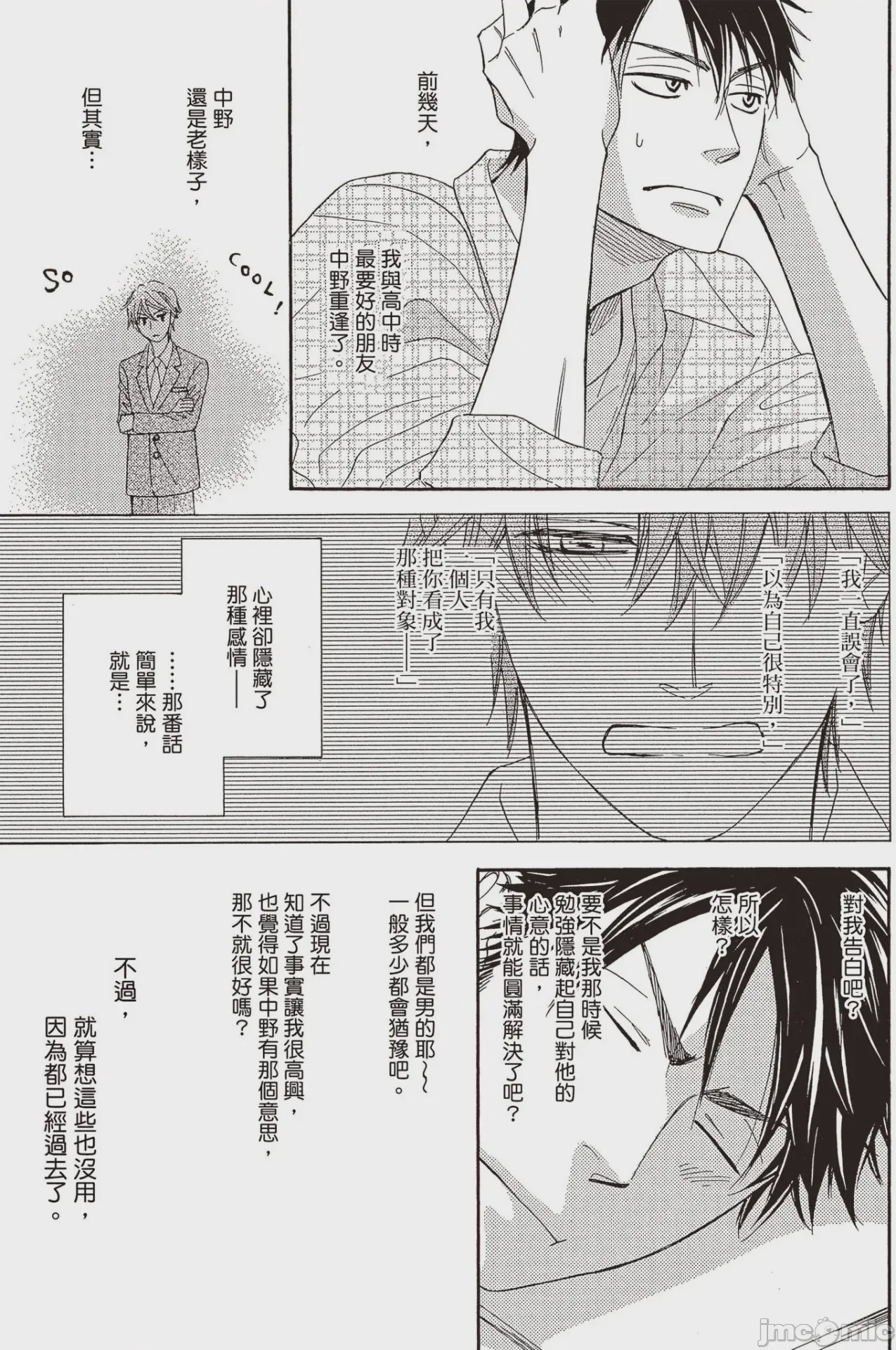 第1话，第 65 頁