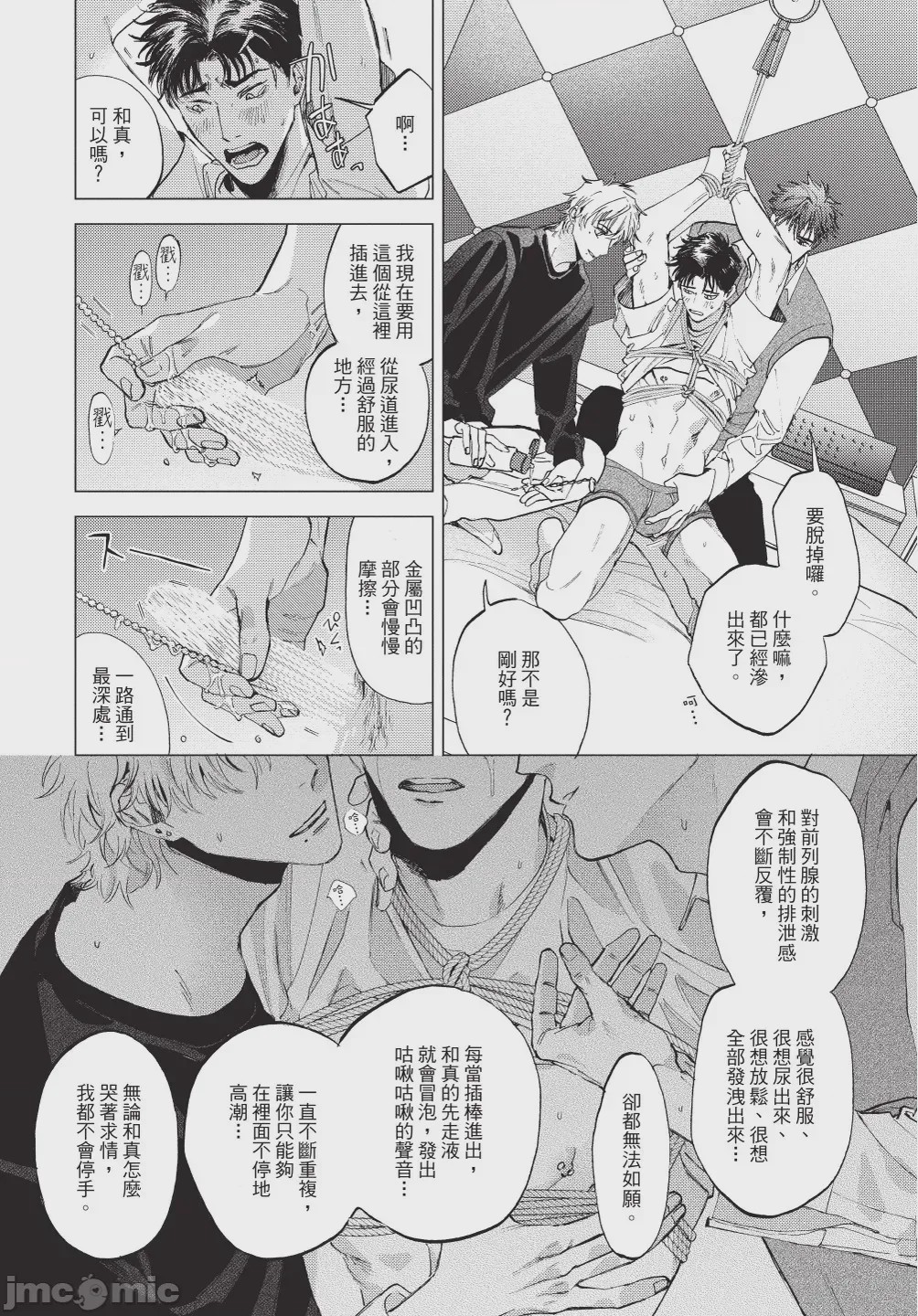第1话, pahina 148
