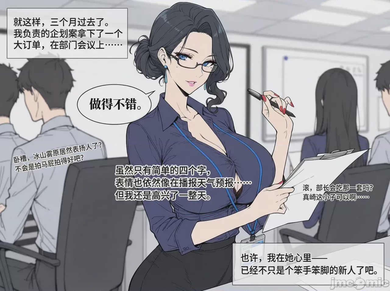 第1话, page 9