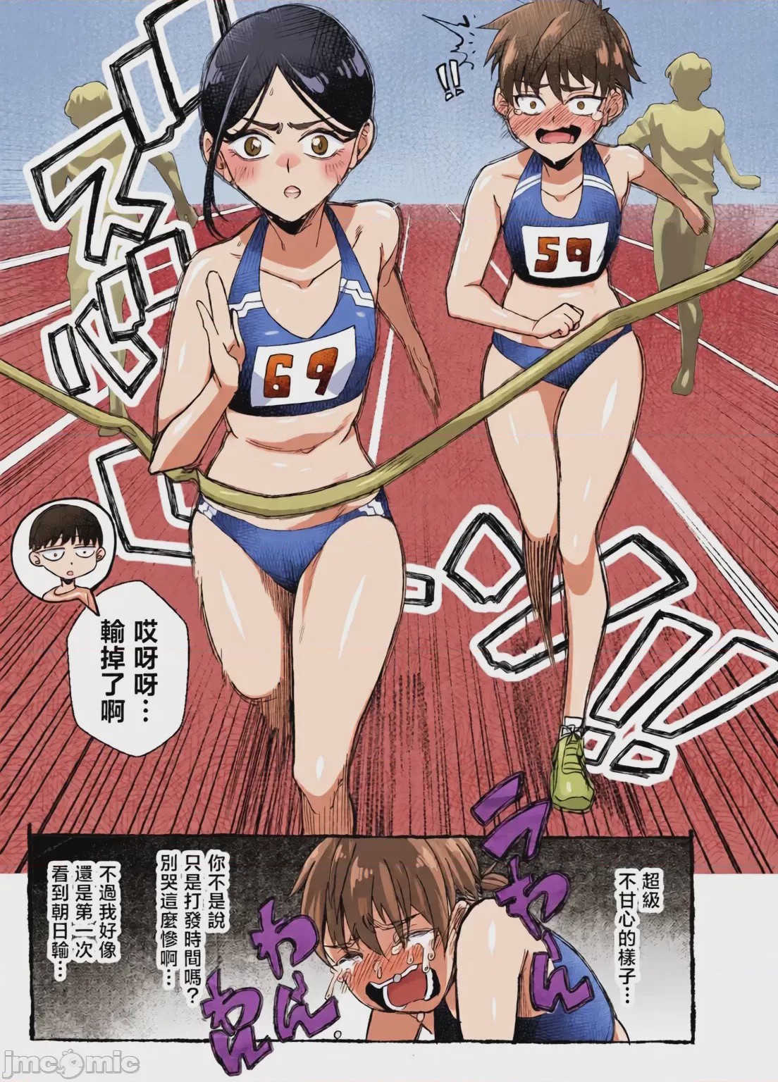 第1话，第 20 頁