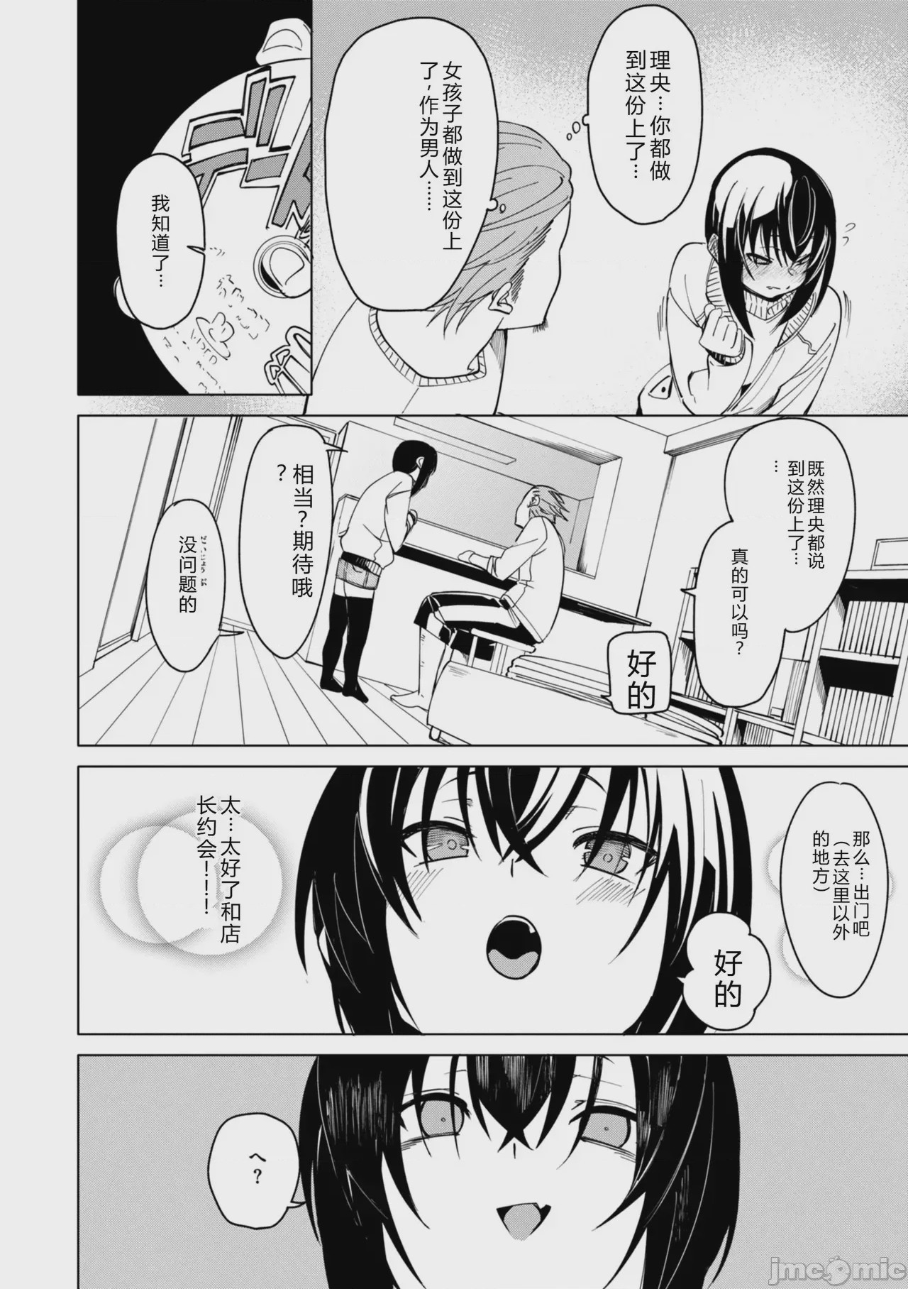 第1话, page 122