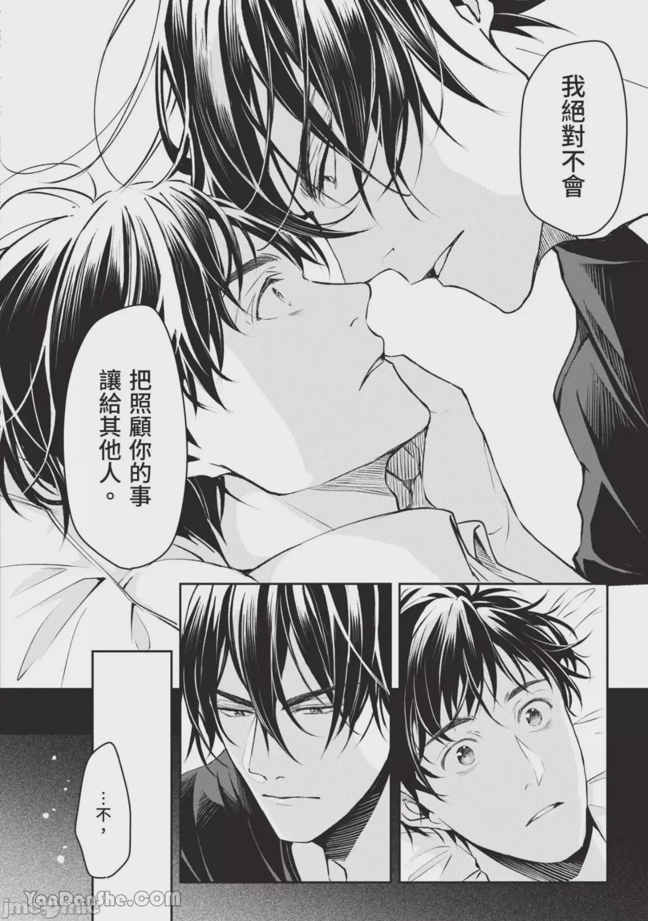 第1话，第 25 页