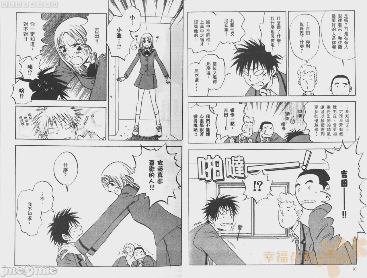 第1话 1、9 ページ