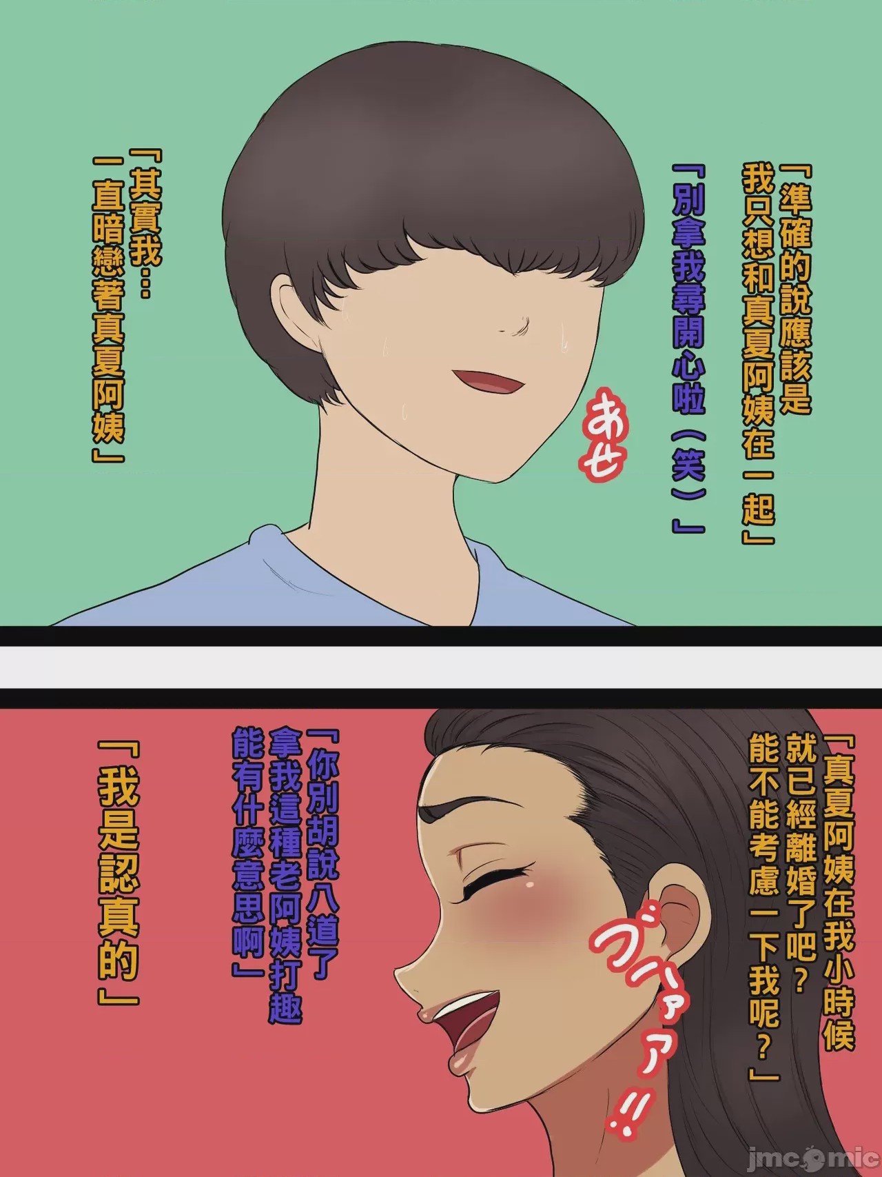 第1话，第 13 页