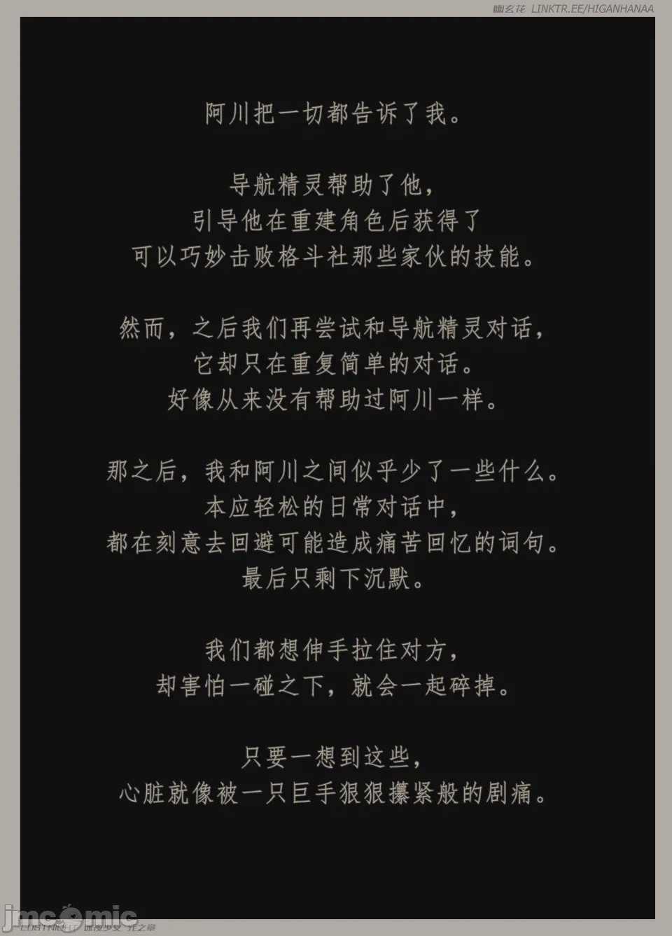 第1话, page 49