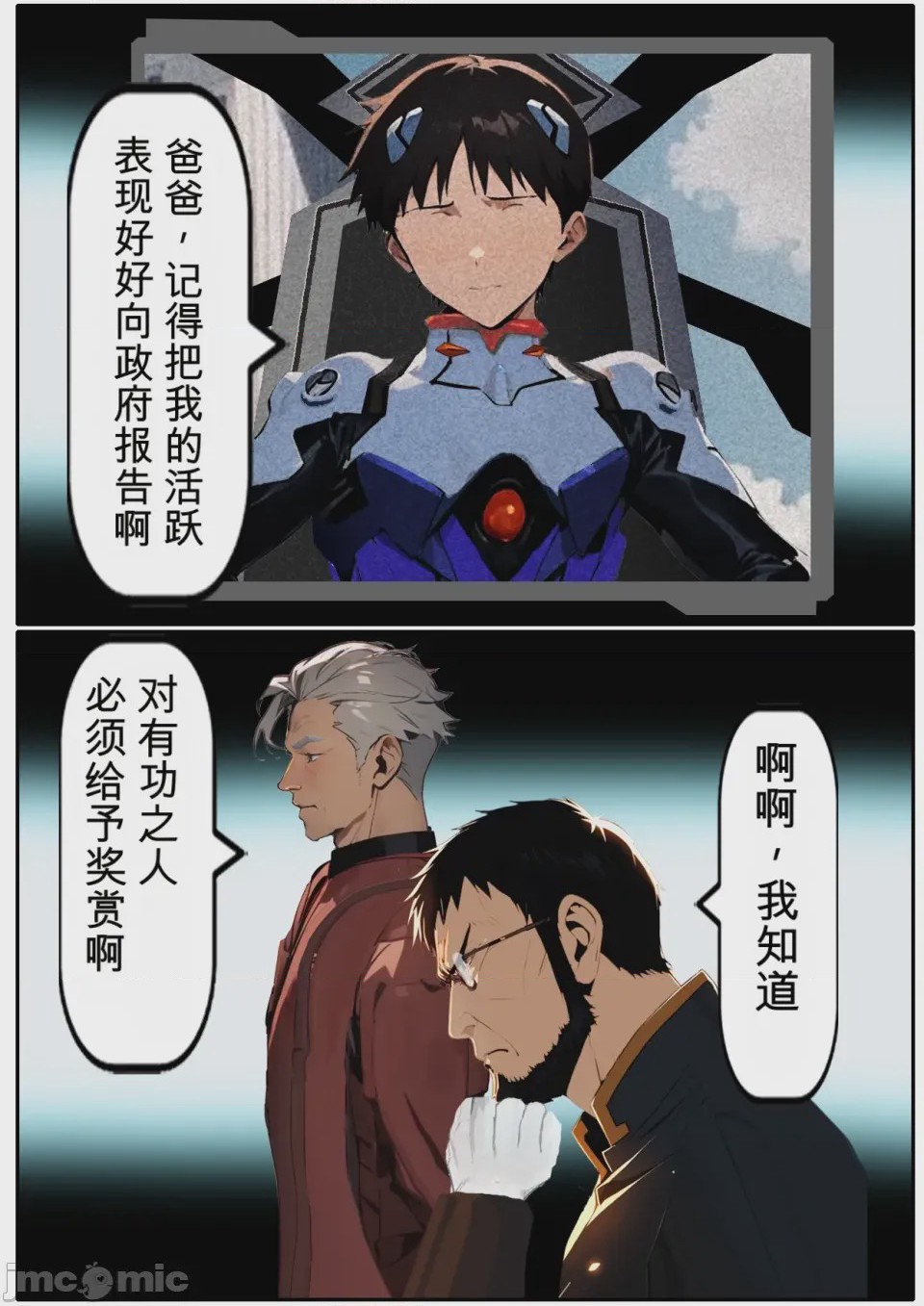 第1话，第 9 頁