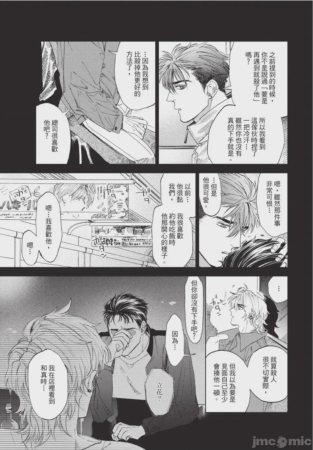 第1话，第 43 頁