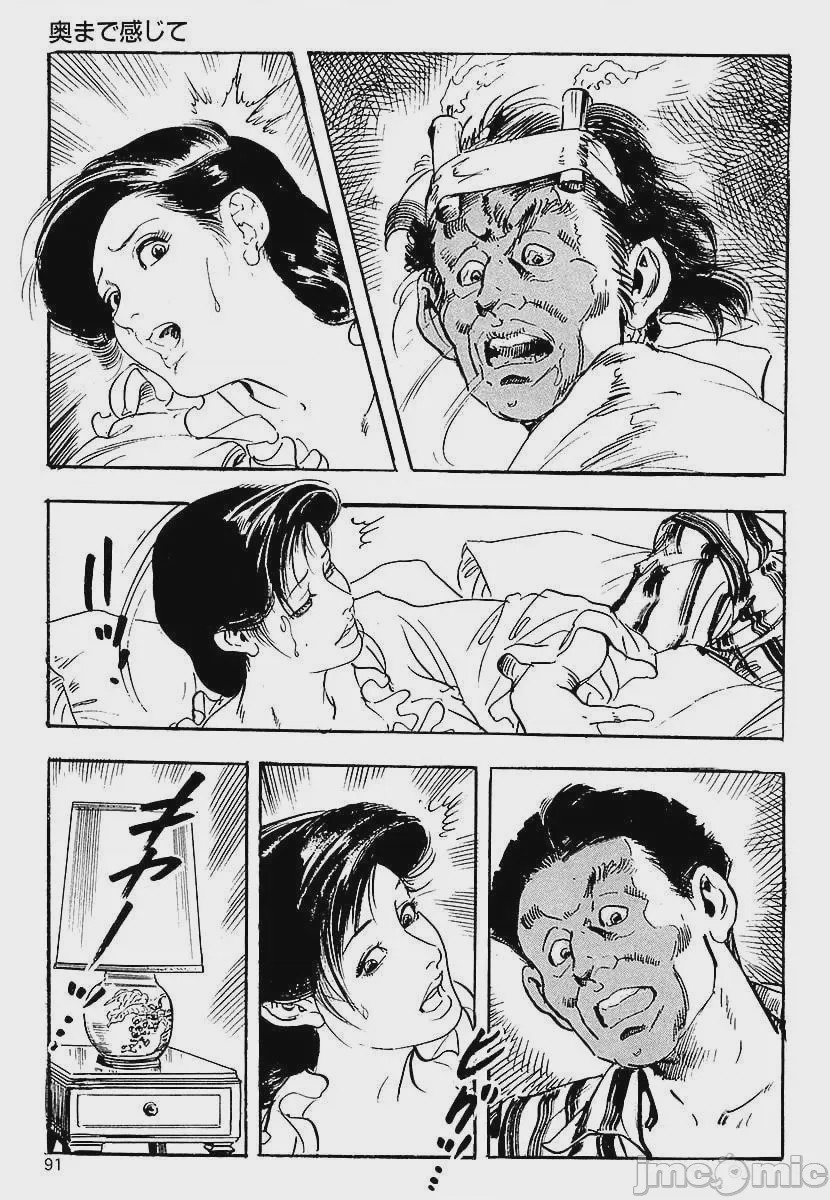 第1话，第 94 页