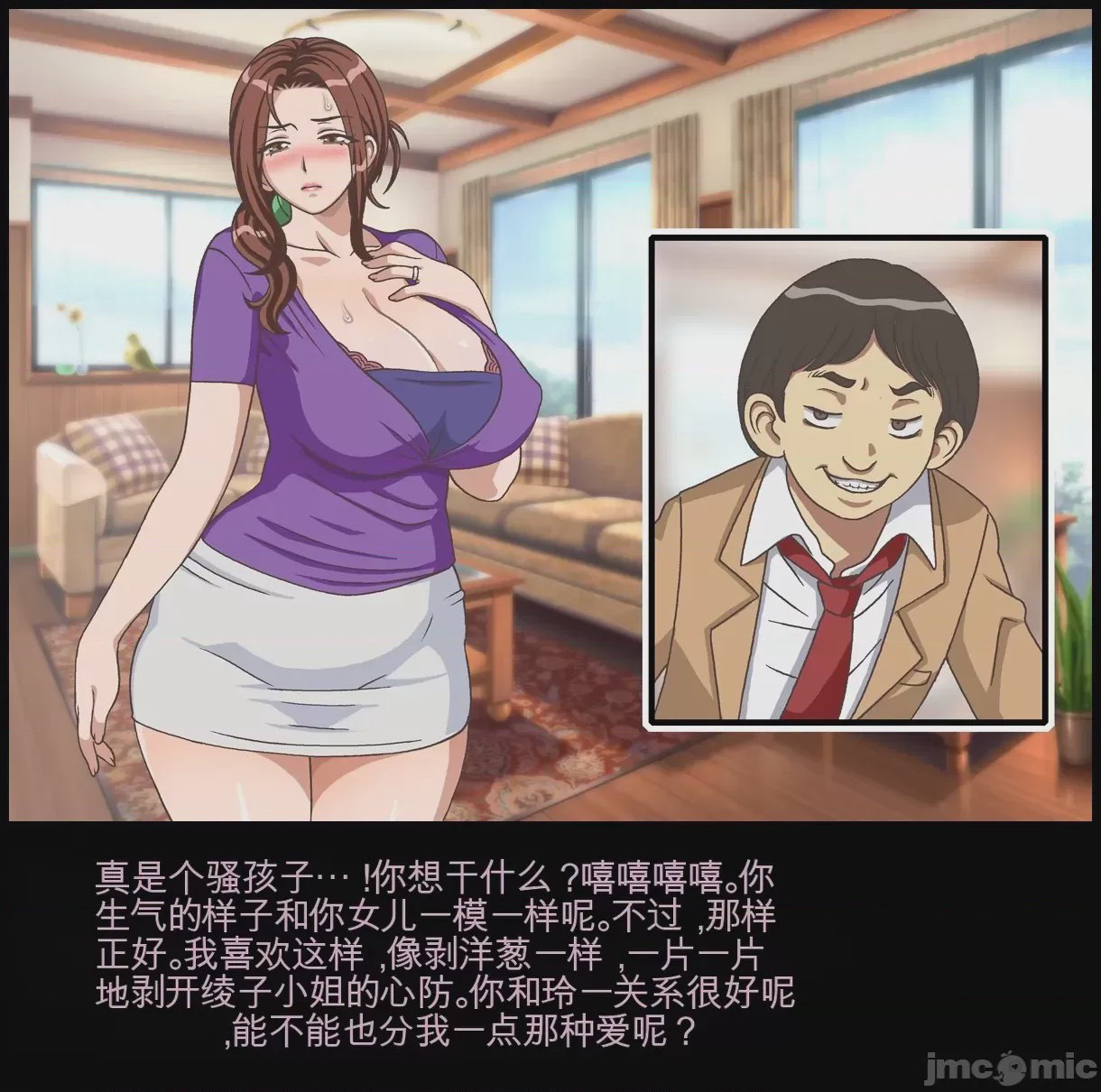 第1话，第 67 頁